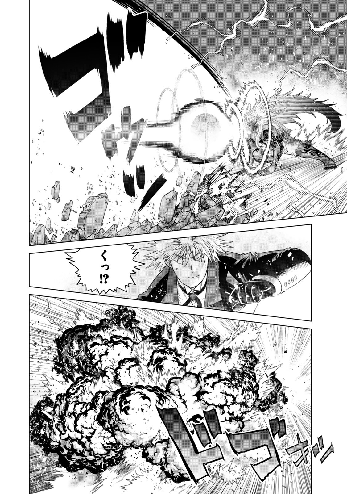 Ochikobore Datta Ani ga Jitsu wa Saikyou - Shijou Saikyou no Yuusha wa Tenseishi, Gakuen de Mujikaku ni Musou suru Chap 49.4 - Next Chap 50.4