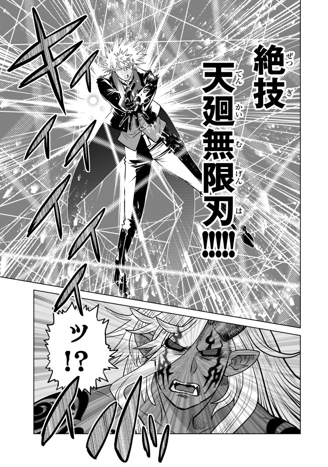Ochikobore Datta Ani ga Jitsu wa Saikyou - Shijou Saikyou no Yuusha wa Tenseishi, Gakuen de Mujikaku ni Musou suru Chap 49.4 - Next Chap 50.4