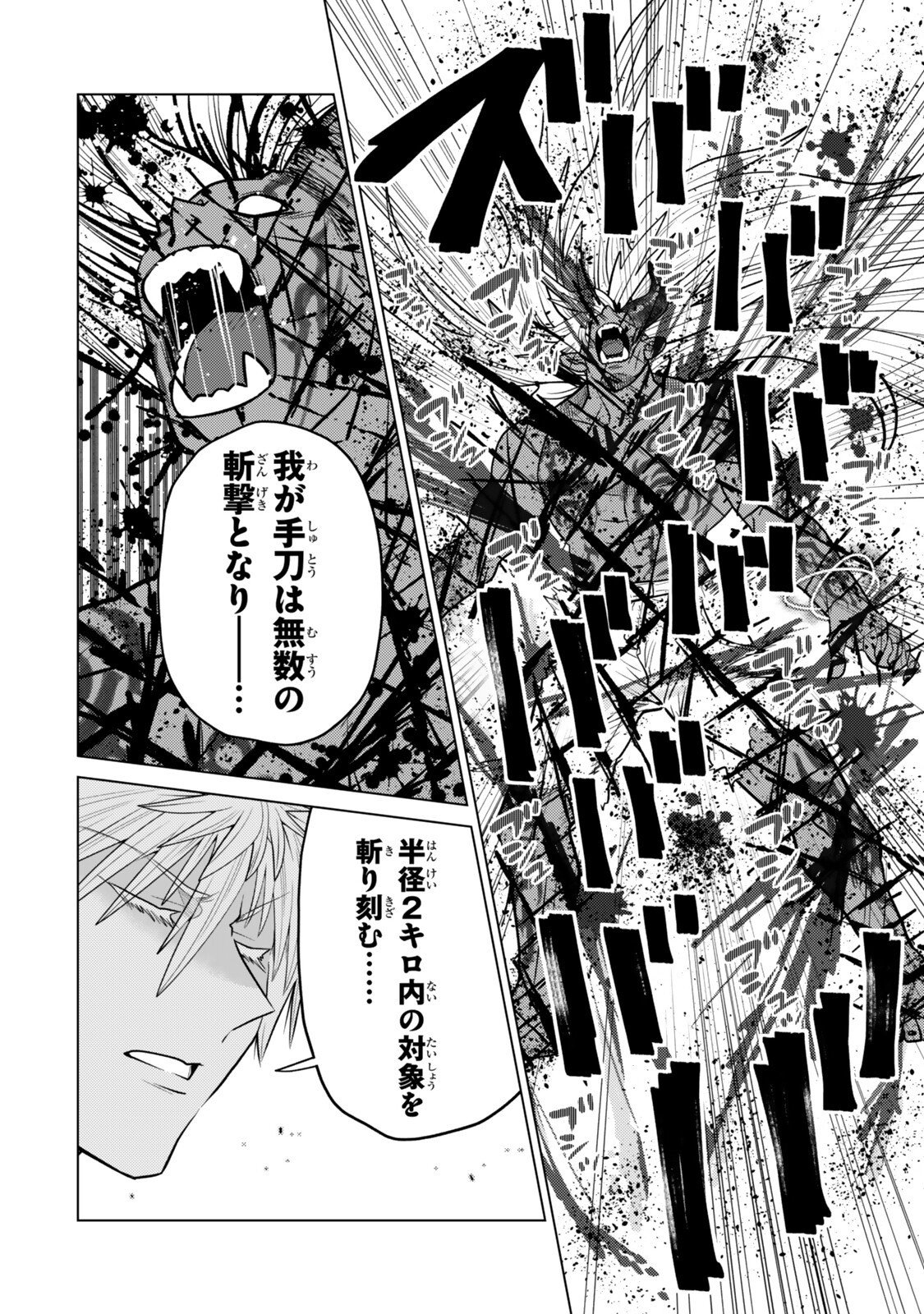 Ochikobore Datta Ani ga Jitsu wa Saikyou - Shijou Saikyou no Yuusha wa Tenseishi, Gakuen de Mujikaku ni Musou suru Chap 49.4 - Next Chap 50.4