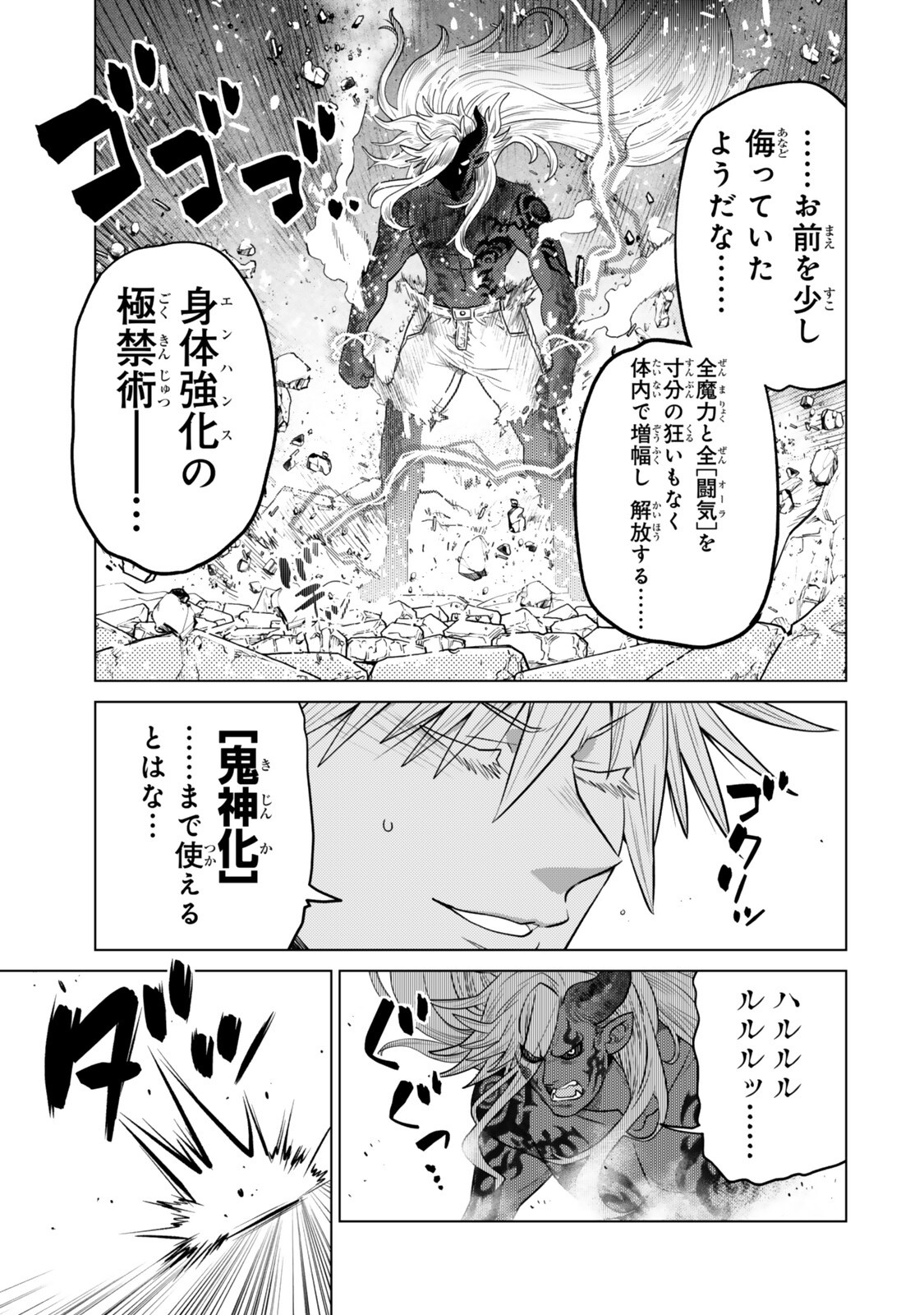Ochikobore Datta Ani ga Jitsu wa Saikyou - Shijou Saikyou no Yuusha wa Tenseishi, Gakuen de Mujikaku ni Musou suru Chap 49.4 - Next Chap 50.4