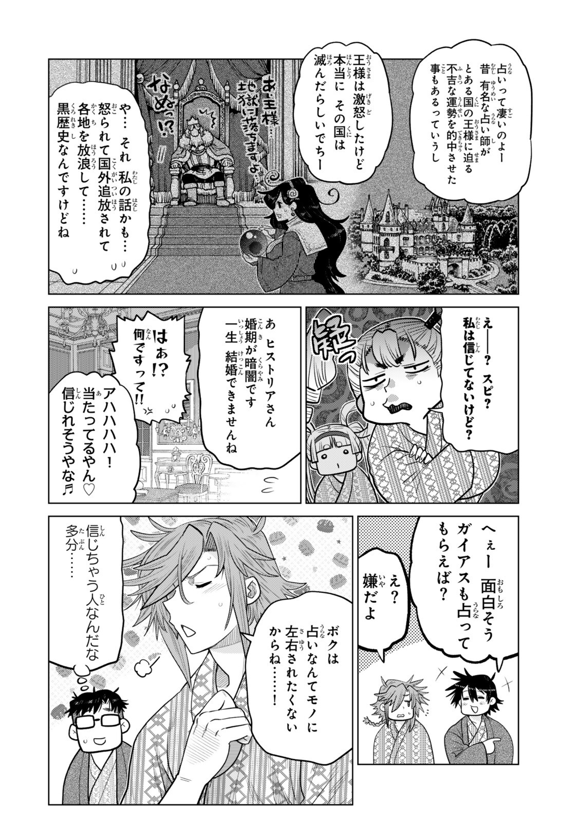 Ochikobore Datta Ani ga Jitsu wa Saikyou - Shijou Saikyou no Yuusha wa Tenseishi, Gakuen de Mujikaku ni Musou suru Chap 49.5 - Next Chap 50.5