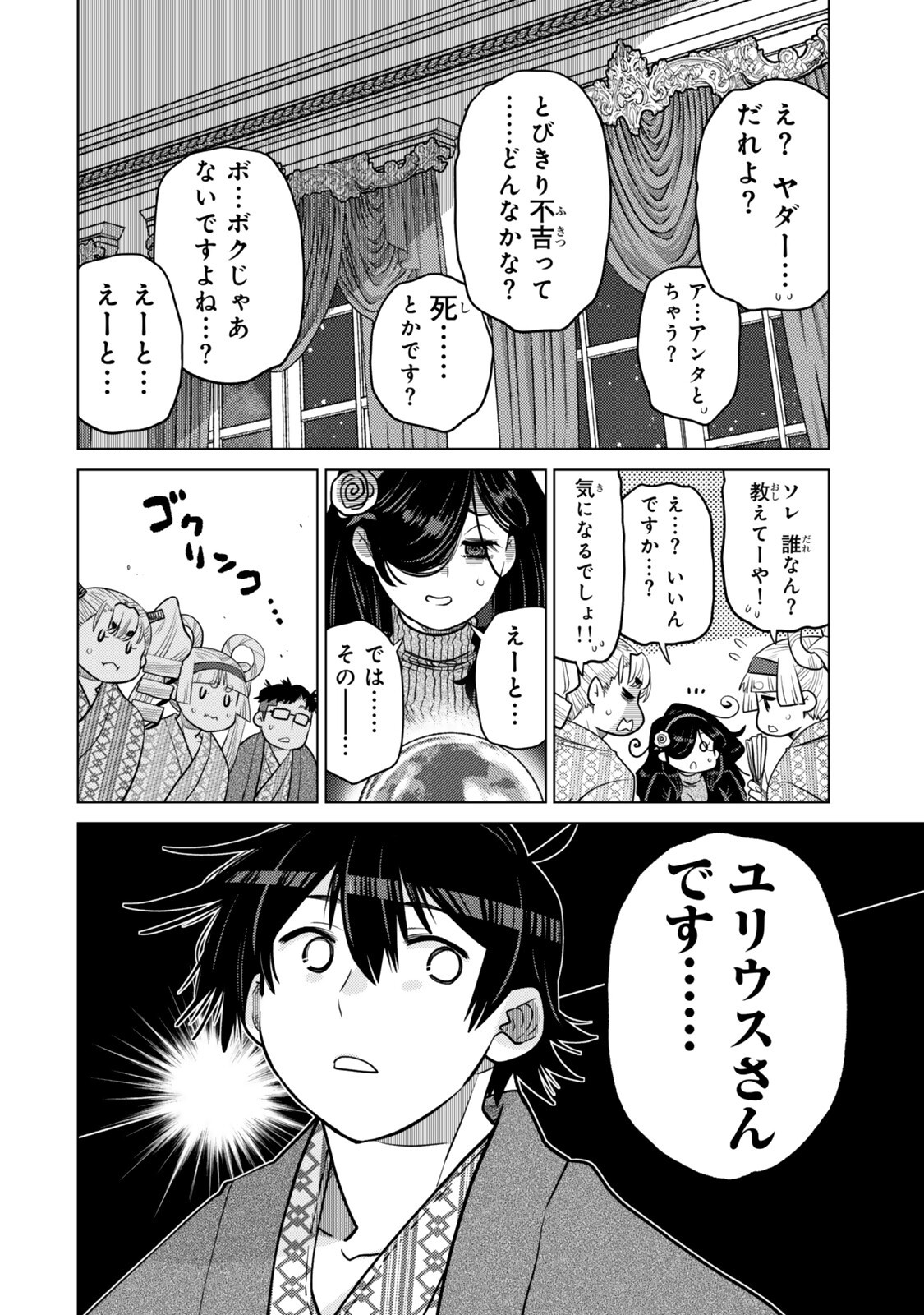 Ochikobore Datta Ani ga Jitsu wa Saikyou - Shijou Saikyou no Yuusha wa Tenseishi, Gakuen de Mujikaku ni Musou suru Chap 49.5 - Next Chap 50.5