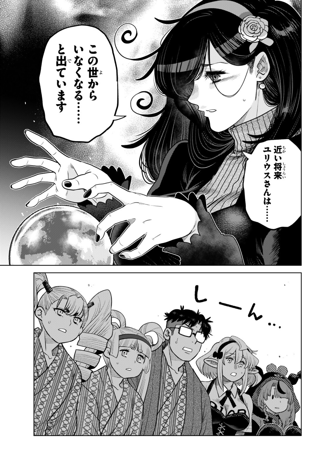 Ochikobore Datta Ani ga Jitsu wa Saikyou - Shijou Saikyou no Yuusha wa Tenseishi, Gakuen de Mujikaku ni Musou suru Chap 49.5 - Next Chap 50.5