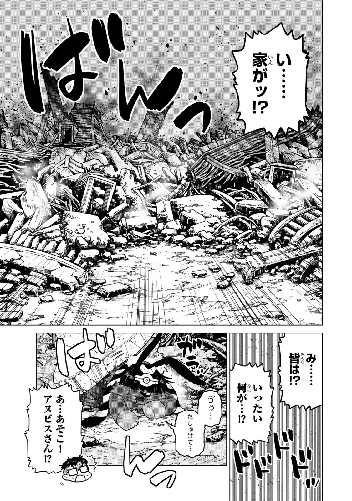 Ochikobore Datta Ani ga Jitsu wa Saikyou - Shijou Saikyou no Yuusha wa Tenseishi, Gakuen de Mujikaku ni Musou suru Chap 50 - Next Chap 51