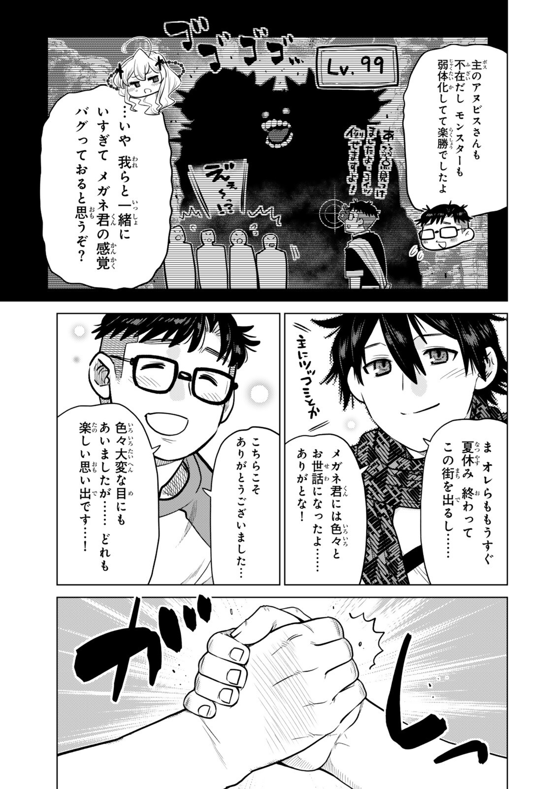 Ochikobore Datta Ani ga Jitsu wa Saikyou - Shijou Saikyou no Yuusha wa Tenseishi, Gakuen de Mujikaku ni Musou suru Chap 50 - Next Chap 51