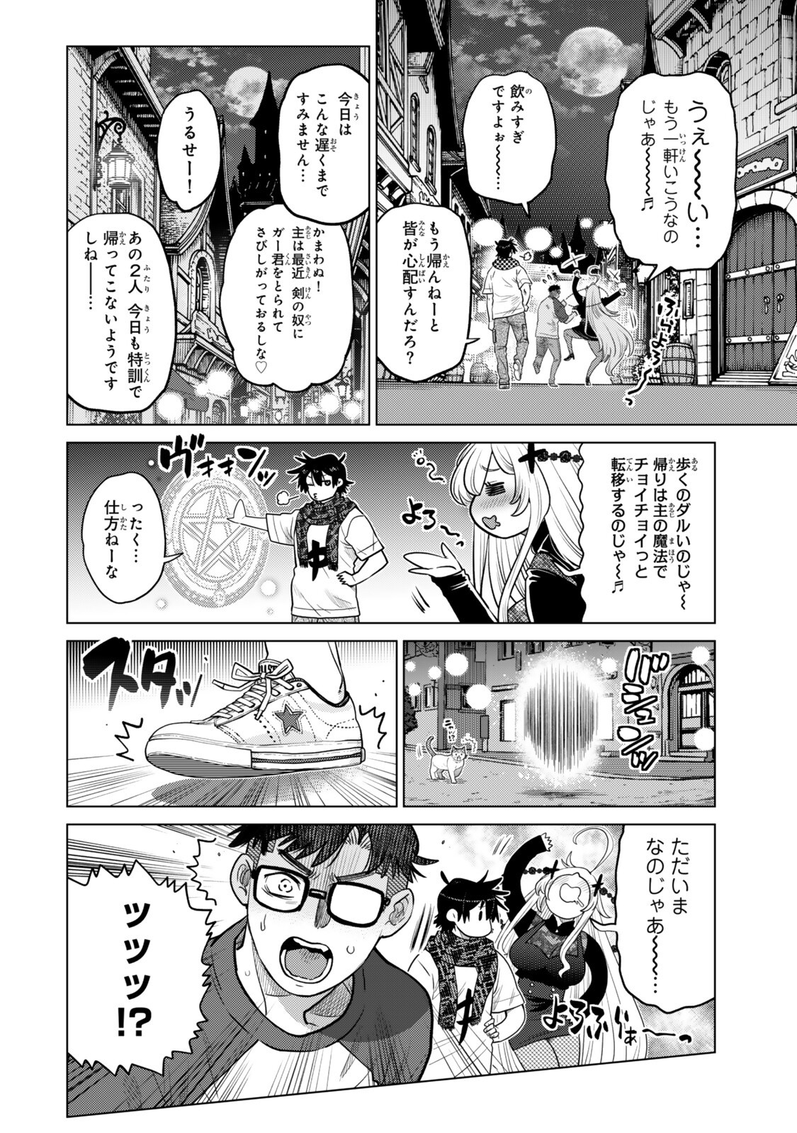 Ochikobore Datta Ani ga Jitsu wa Saikyou - Shijou Saikyou no Yuusha wa Tenseishi, Gakuen de Mujikaku ni Musou suru Chap 50 - Next Chap 51