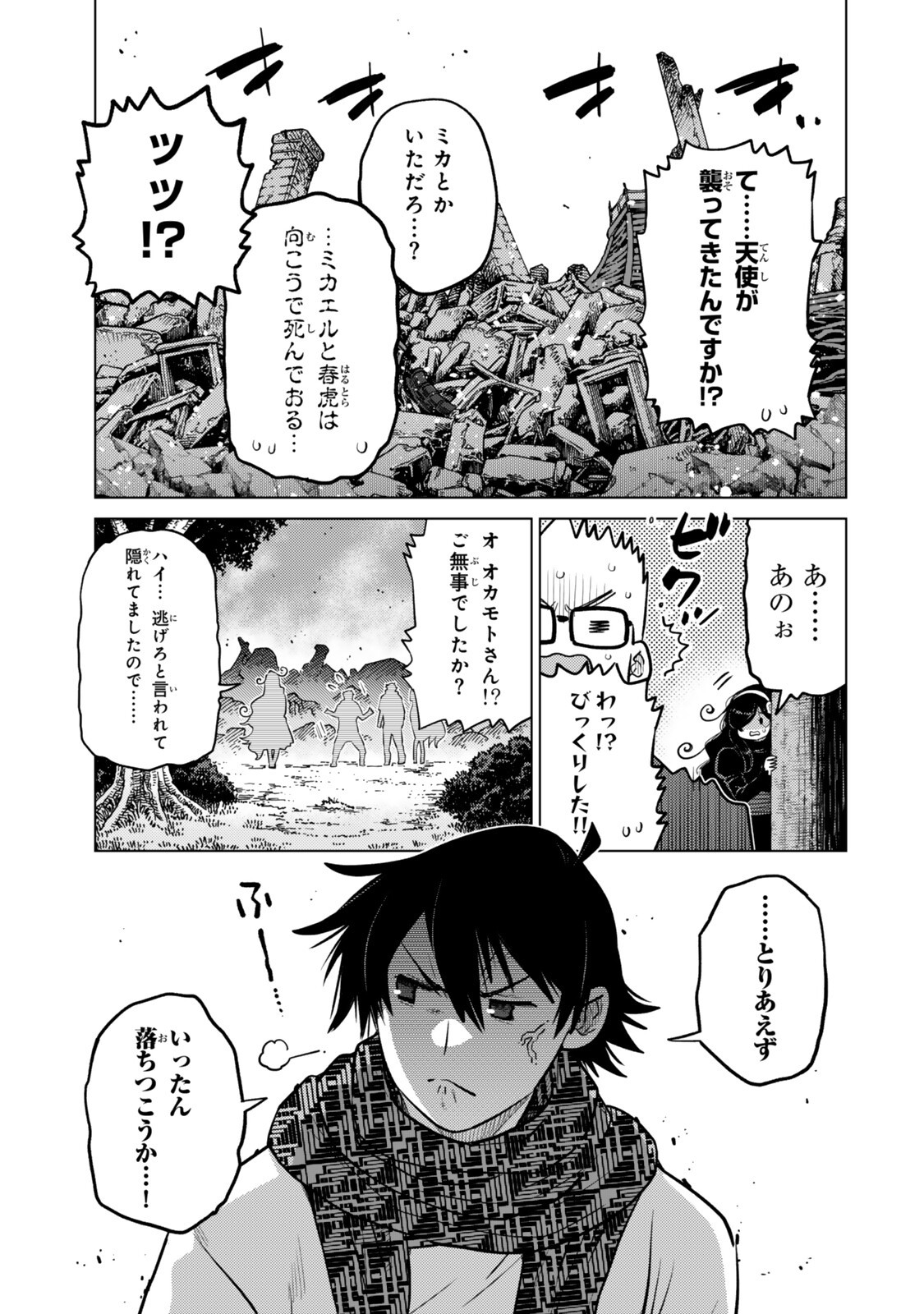 Ochikobore Datta Ani ga Jitsu wa Saikyou - Shijou Saikyou no Yuusha wa Tenseishi, Gakuen de Mujikaku ni Musou suru Chap 50 - Next Chap 51
