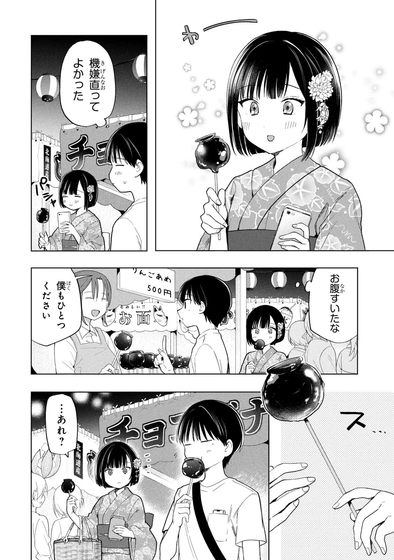 Ochinai Yogore wo Boku wa Nanto Yobeba Yokatta noka Chap 16 - Next Chap 17