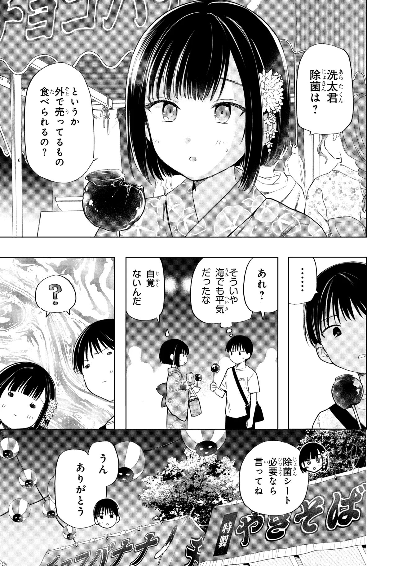 Ochinai Yogore wo Boku wa Nanto Yobeba Yokatta noka Chap 16 - Next Chap 17