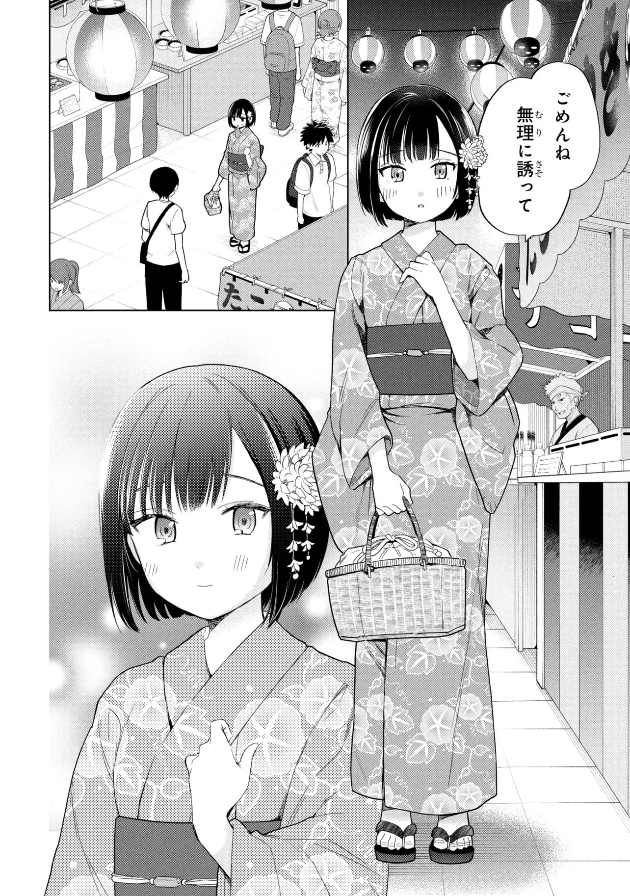 Ochinai Yogore wo Boku wa Nanto Yobeba Yokatta noka Chap 16 - Next Chap 17