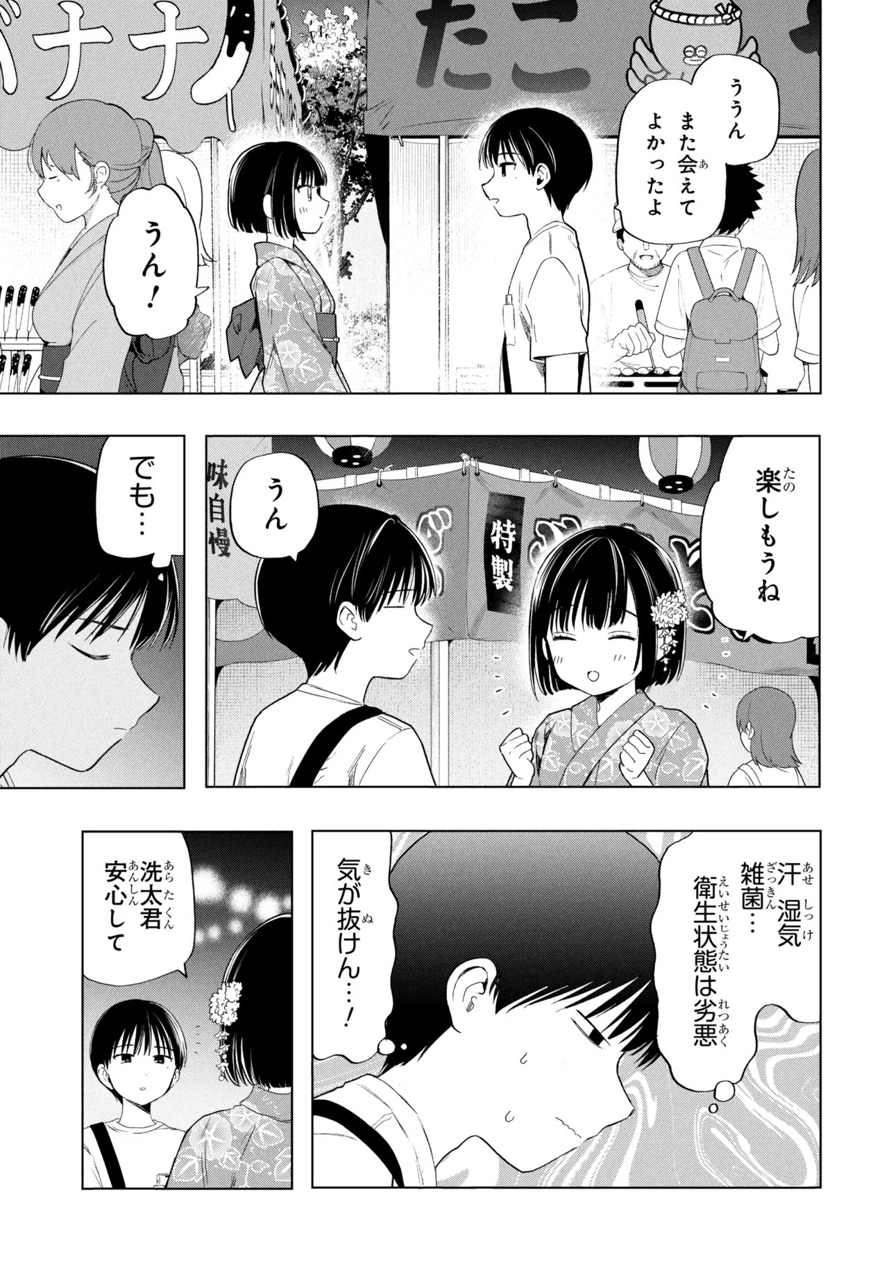 Ochinai Yogore wo Boku wa Nanto Yobeba Yokatta noka Chap 16 - Next Chap 17