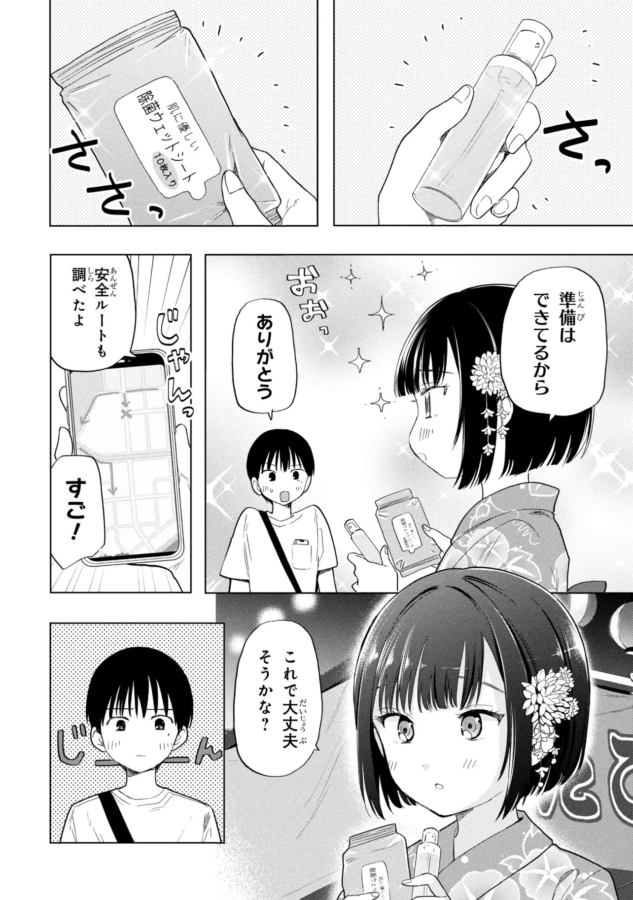 Ochinai Yogore wo Boku wa Nanto Yobeba Yokatta noka Chap 16 - Next Chap 17