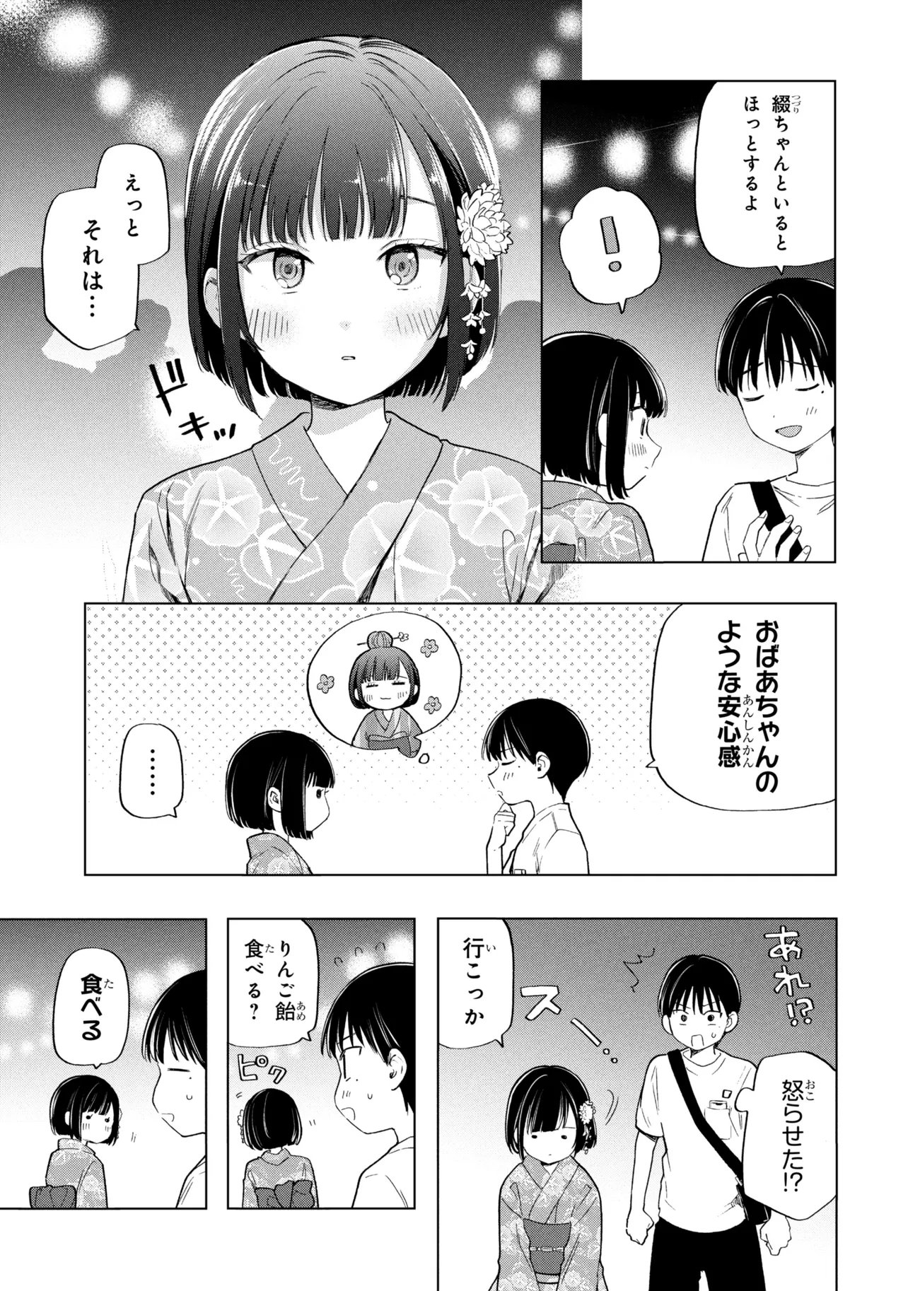 Ochinai Yogore wo Boku wa Nanto Yobeba Yokatta noka Chap 16 - Next Chap 17