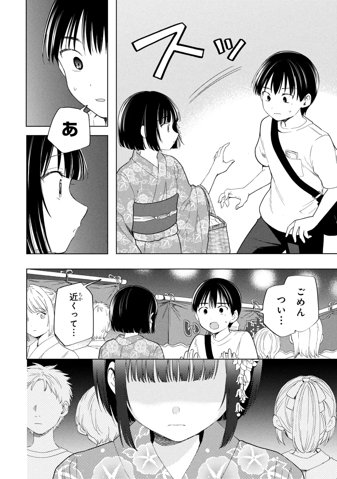 Ochinai Yogore wo Boku wa Nanto Yobeba Yokatta noka Chap 16 - Next Chap 17