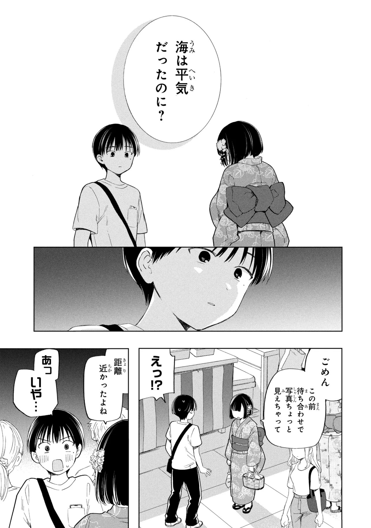 Ochinai Yogore wo Boku wa Nanto Yobeba Yokatta noka Chap 16 - Next Chap 17