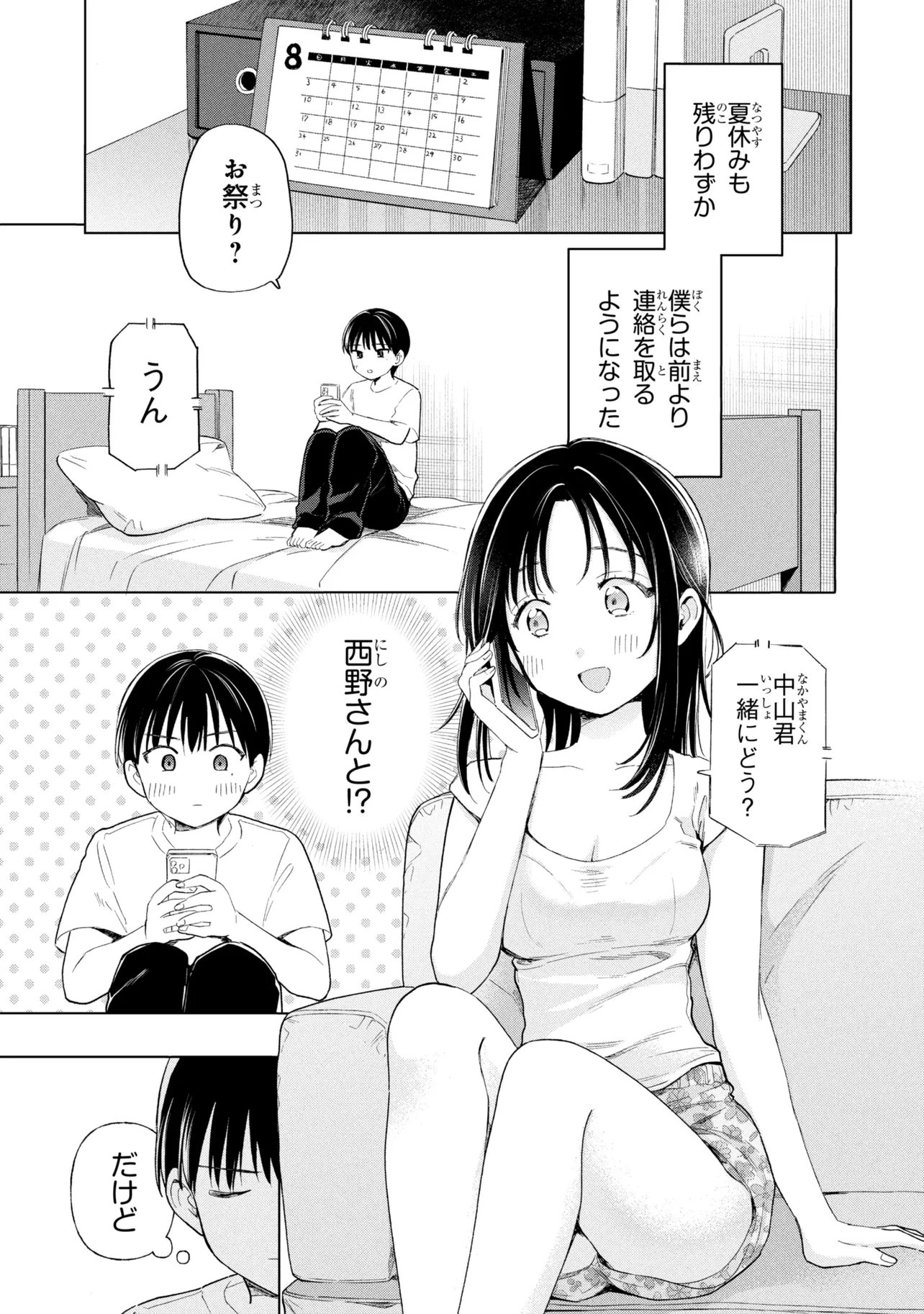 Ochinai Yogore wo Boku wa Nanto Yobeba Yokatta noka Chap 16 - Next Chap 17