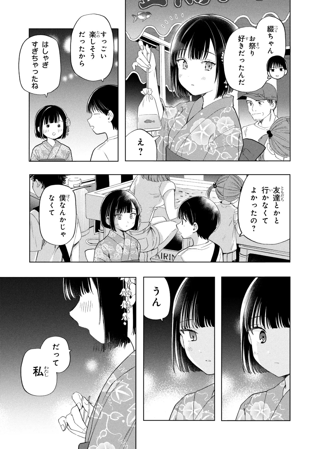 Ochinai Yogore wo Boku wa Nanto Yobeba Yokatta noka Chap 16 - Next Chap 17