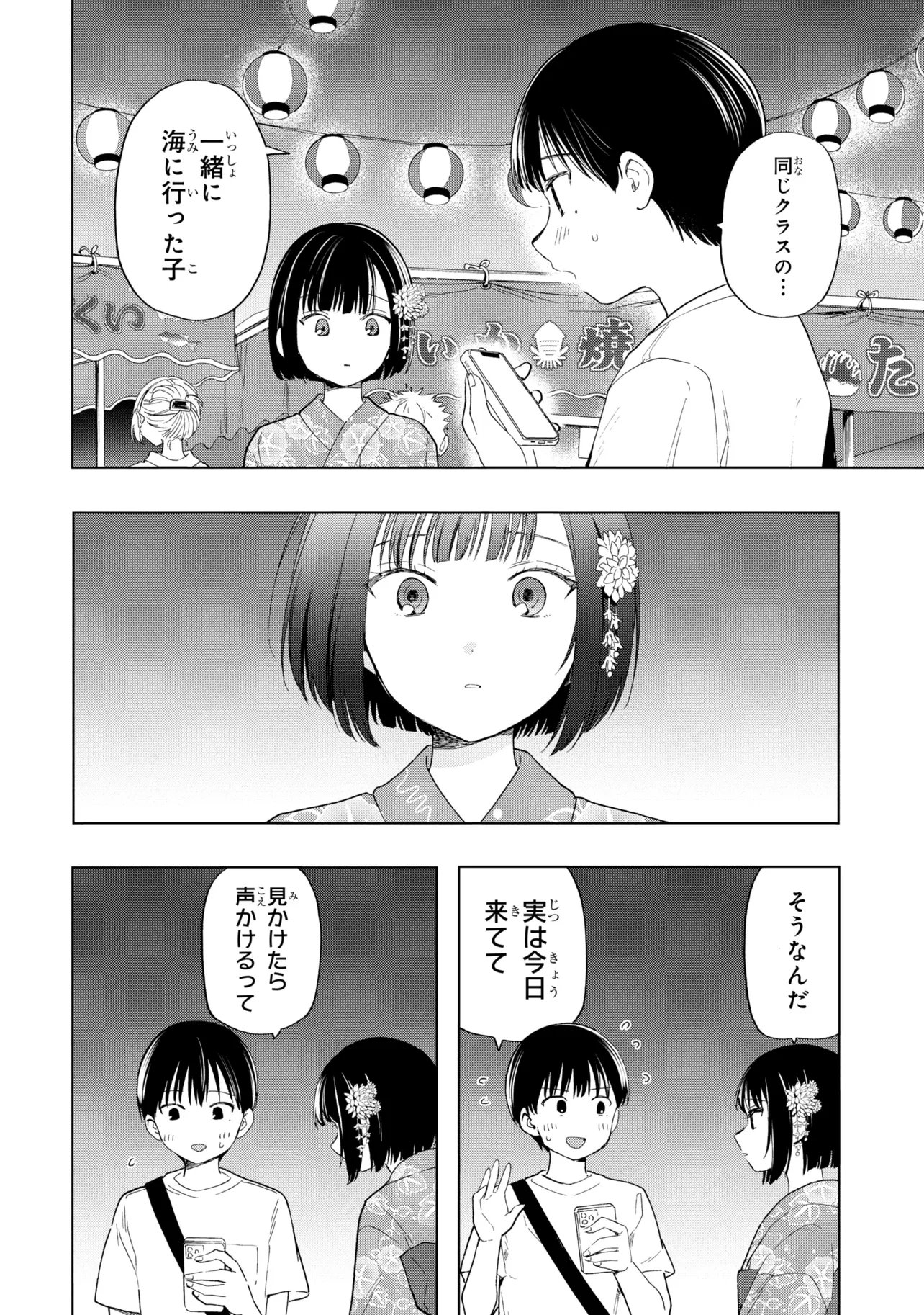 Ochinai Yogore wo Boku wa Nanto Yobeba Yokatta noka Chap 16 - Next Chap 17
