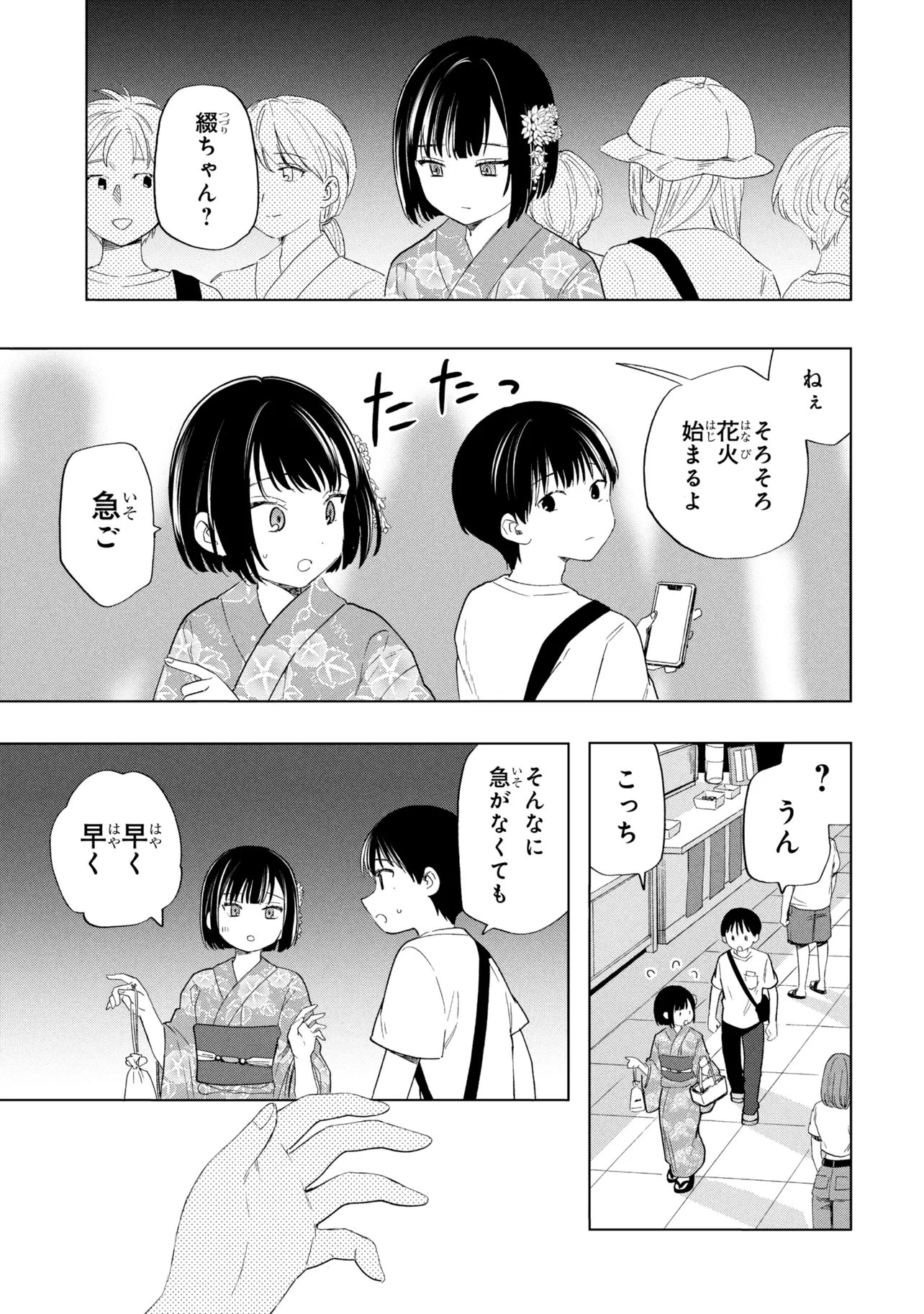 Ochinai Yogore wo Boku wa Nanto Yobeba Yokatta noka Chap 16 - Next Chap 17
