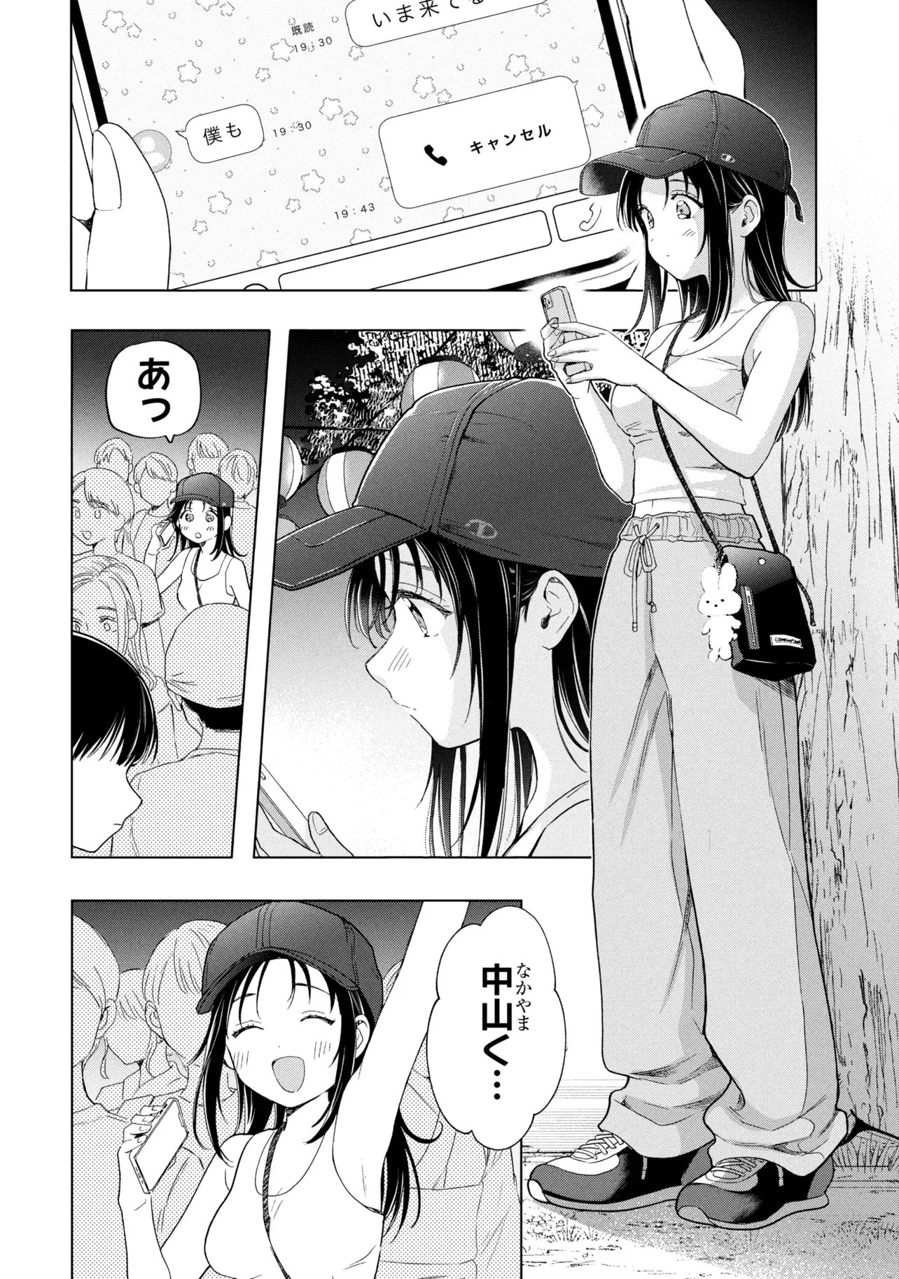 Ochinai Yogore wo Boku wa Nanto Yobeba Yokatta noka Chap 16 - Next Chap 17