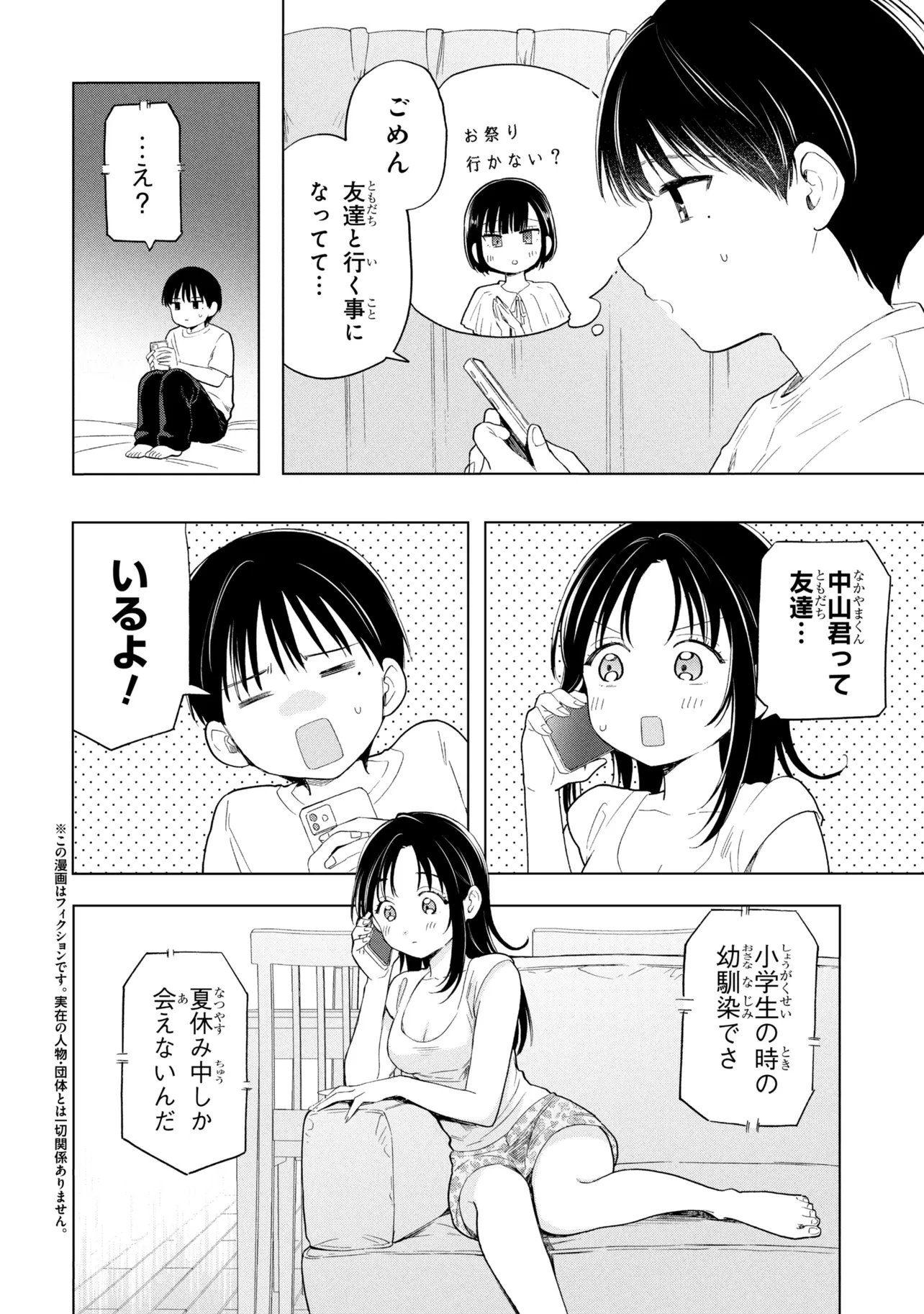 Ochinai Yogore wo Boku wa Nanto Yobeba Yokatta noka Chap 16 - Next Chap 17