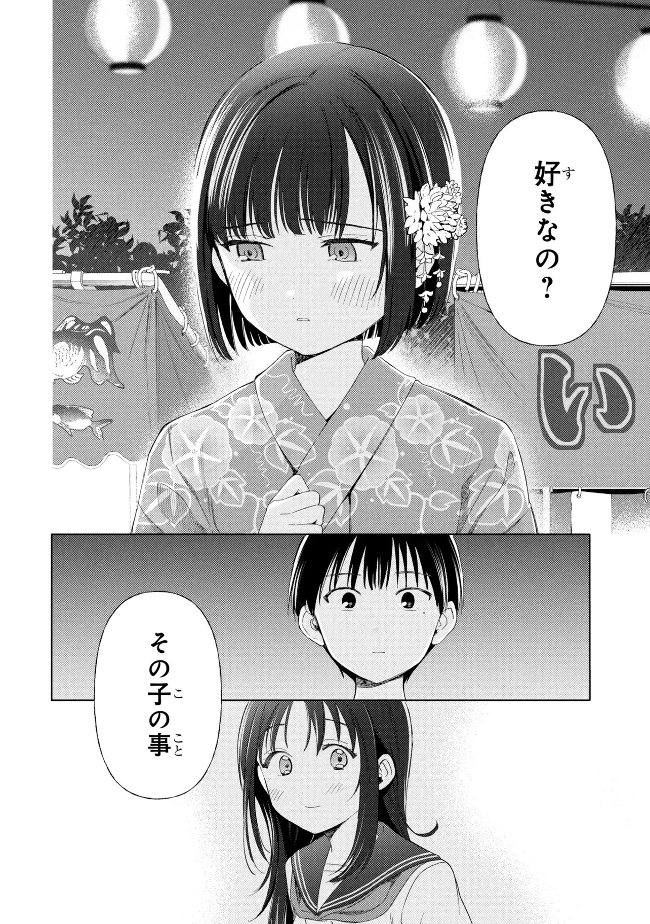 Ochinai Yogore wo Boku wa Nanto Yobeba Yokatta noka Chap 16 - Next Chap 17