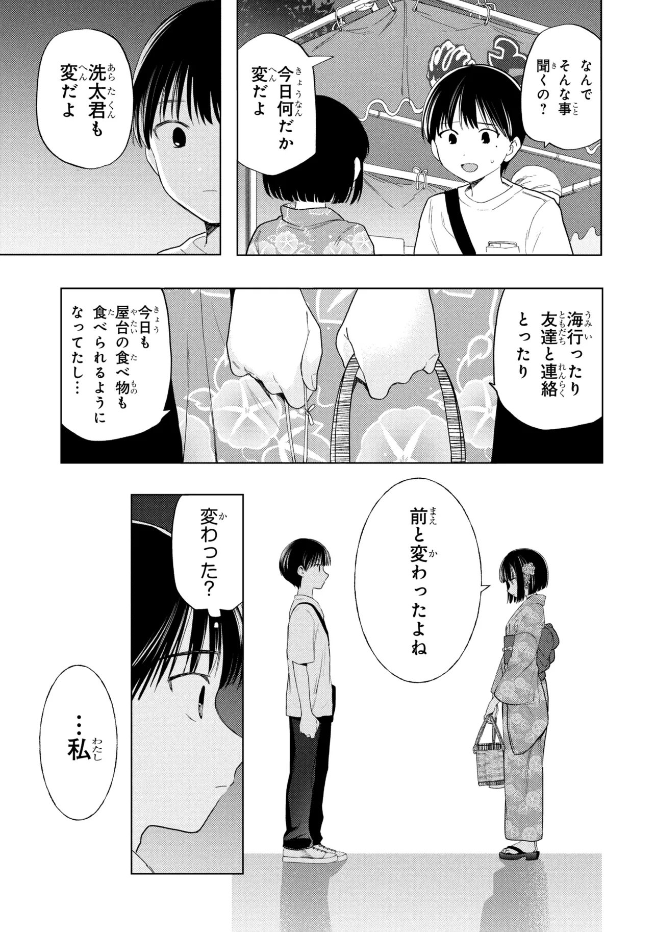 Ochinai Yogore wo Boku wa Nanto Yobeba Yokatta noka Chap 16 - Next Chap 17