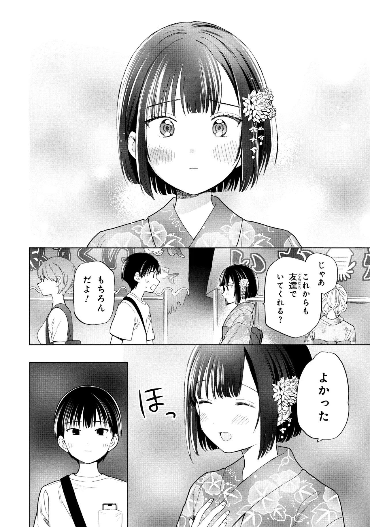 Ochinai Yogore wo Boku wa Nanto Yobeba Yokatta noka Chap 16 - Next Chap 17