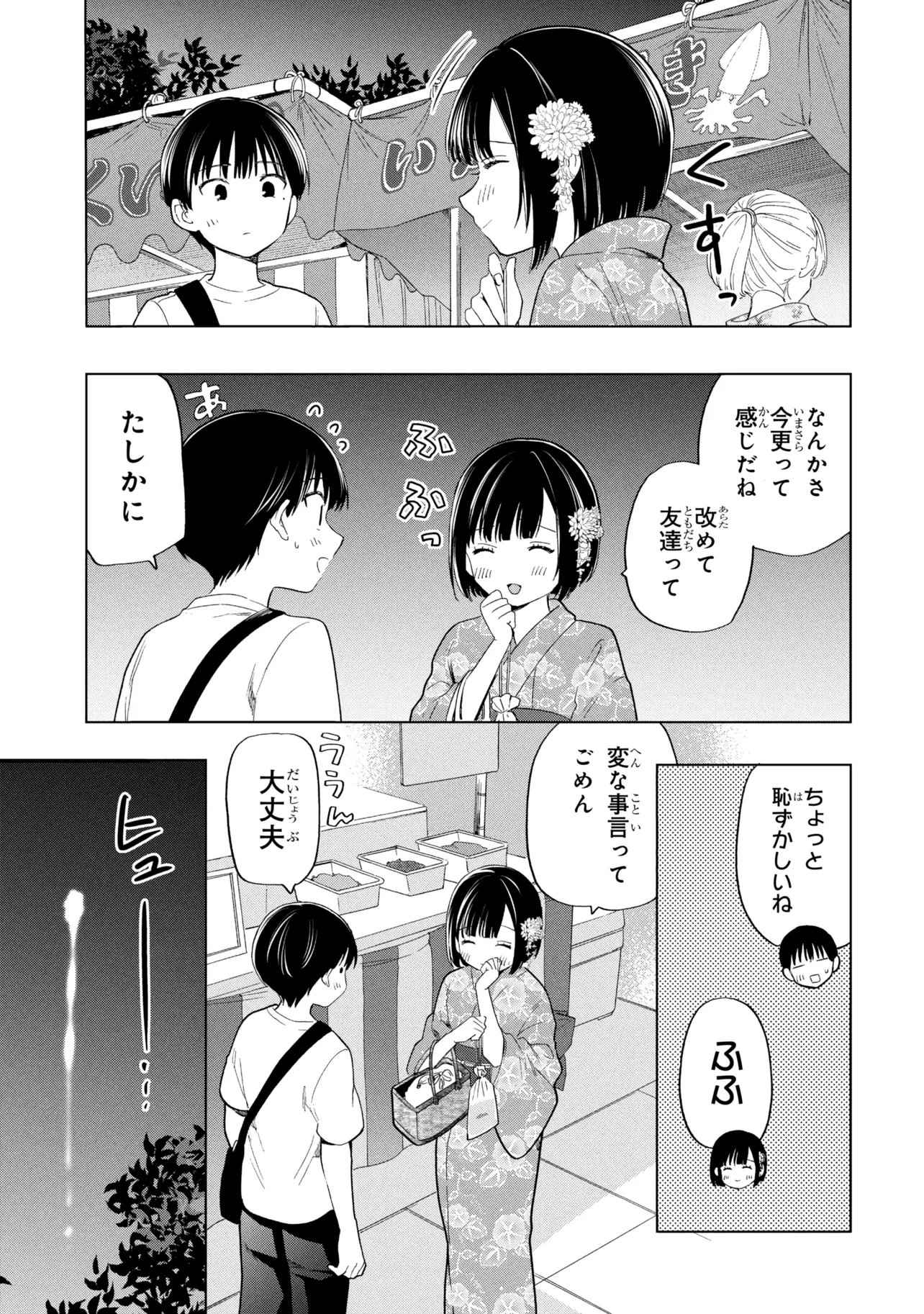 Ochinai Yogore wo Boku wa Nanto Yobeba Yokatta noka Chap 16 - Next Chap 17