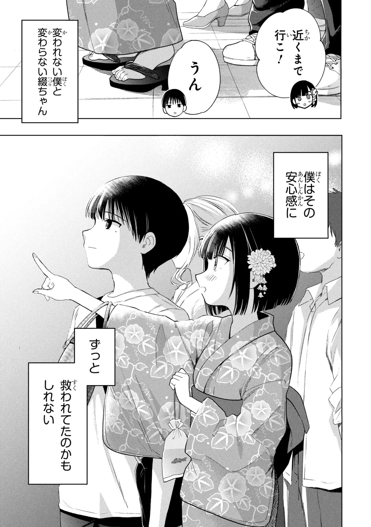 Ochinai Yogore wo Boku wa Nanto Yobeba Yokatta noka Chap 16 - Next Chap 17