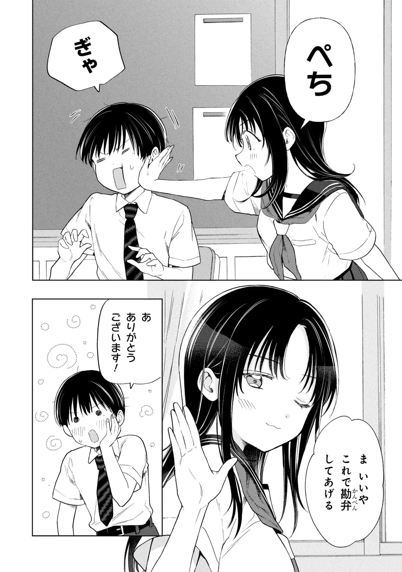 Ochinai Yogore wo Boku wa Nanto Yobeba Yokatta noka Chap 19 - Next Chap 20
