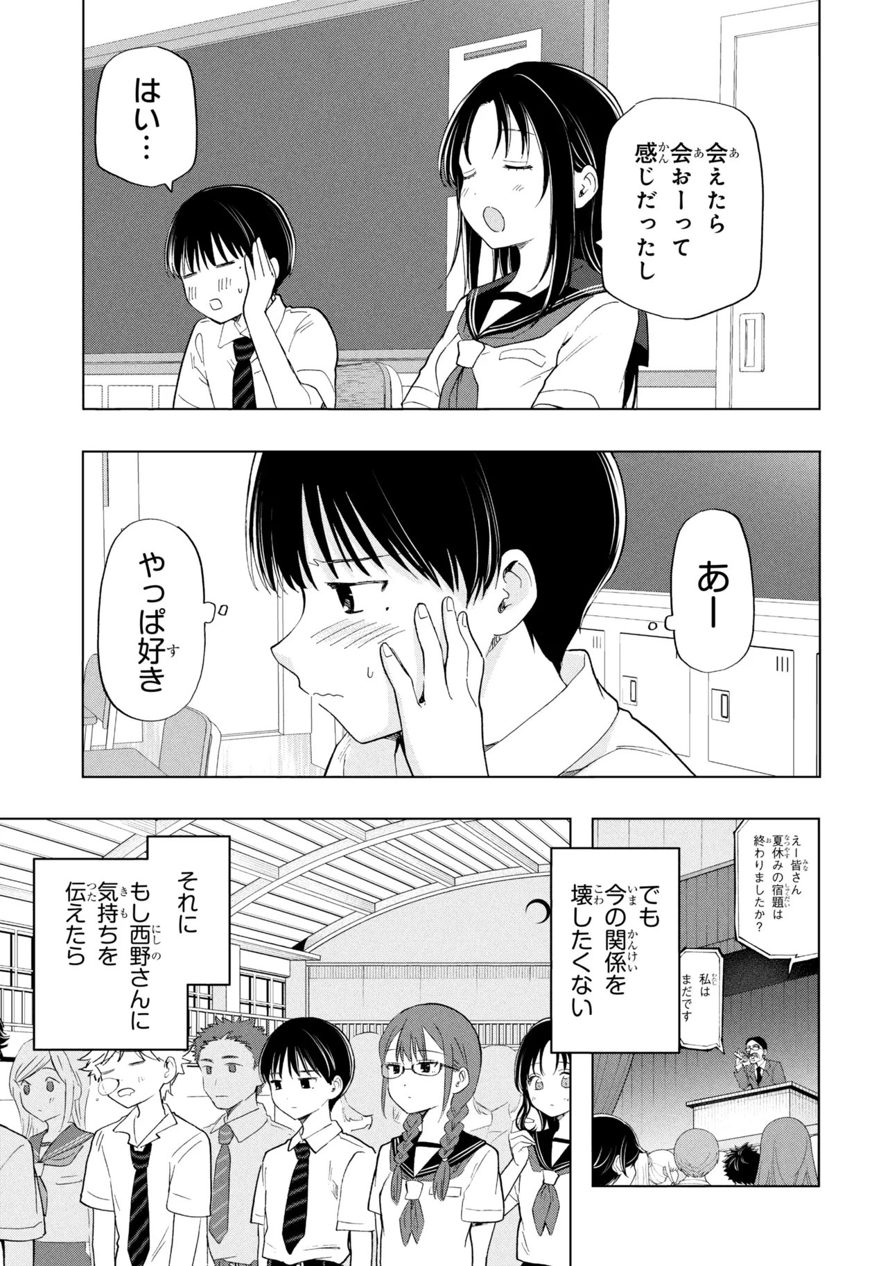 Ochinai Yogore wo Boku wa Nanto Yobeba Yokatta noka Chap 19 - Next Chap 20