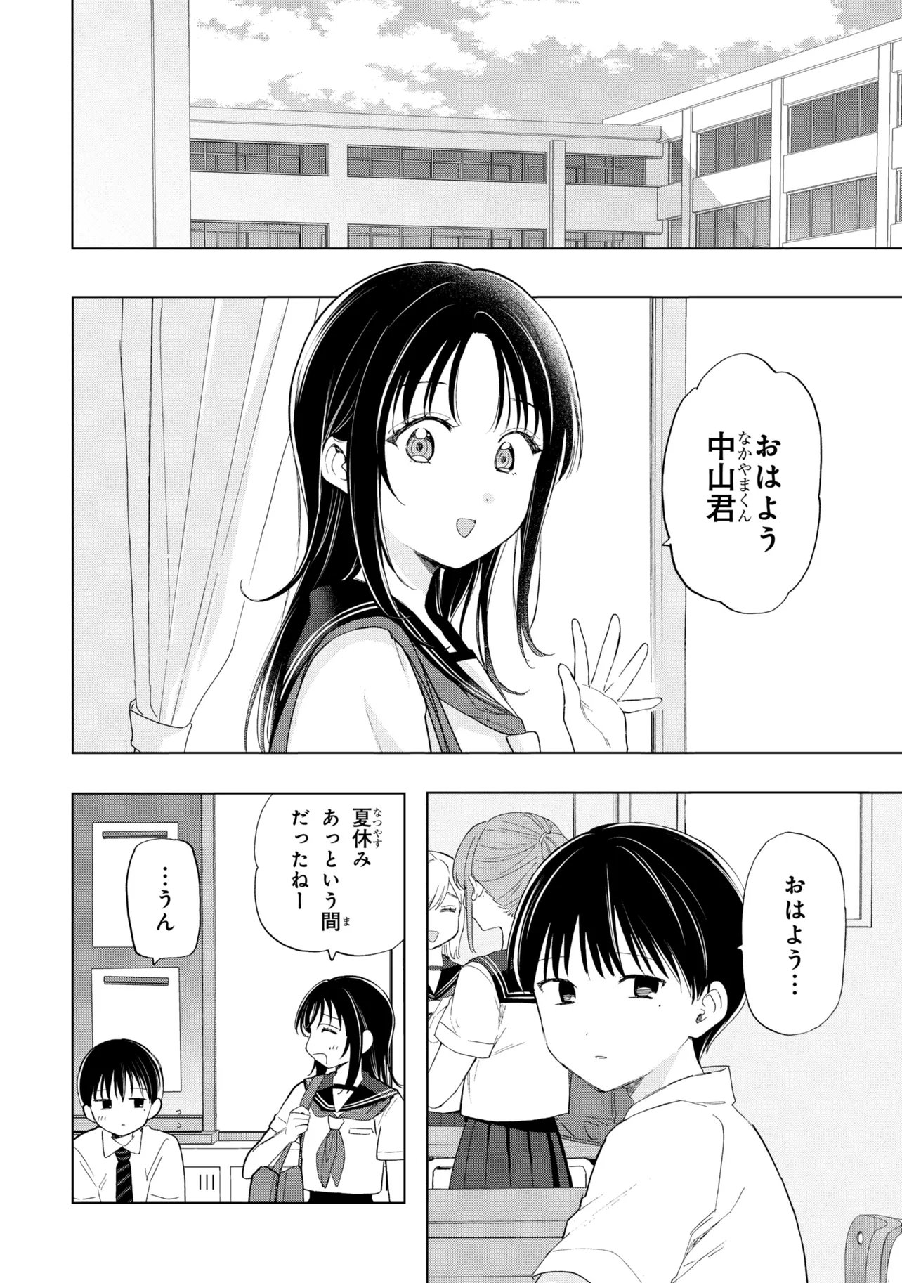 Ochinai Yogore wo Boku wa Nanto Yobeba Yokatta noka Chap 19 - Next Chap 20