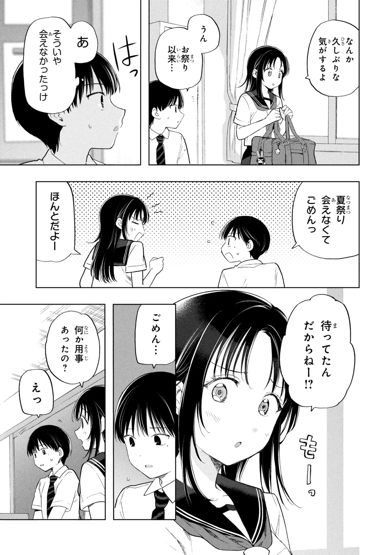 Ochinai Yogore wo Boku wa Nanto Yobeba Yokatta noka Chap 19 - Next Chap 20