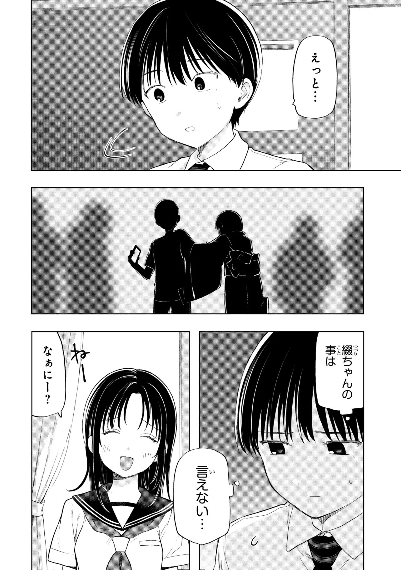 Ochinai Yogore wo Boku wa Nanto Yobeba Yokatta noka Chap 19 - Next Chap 20