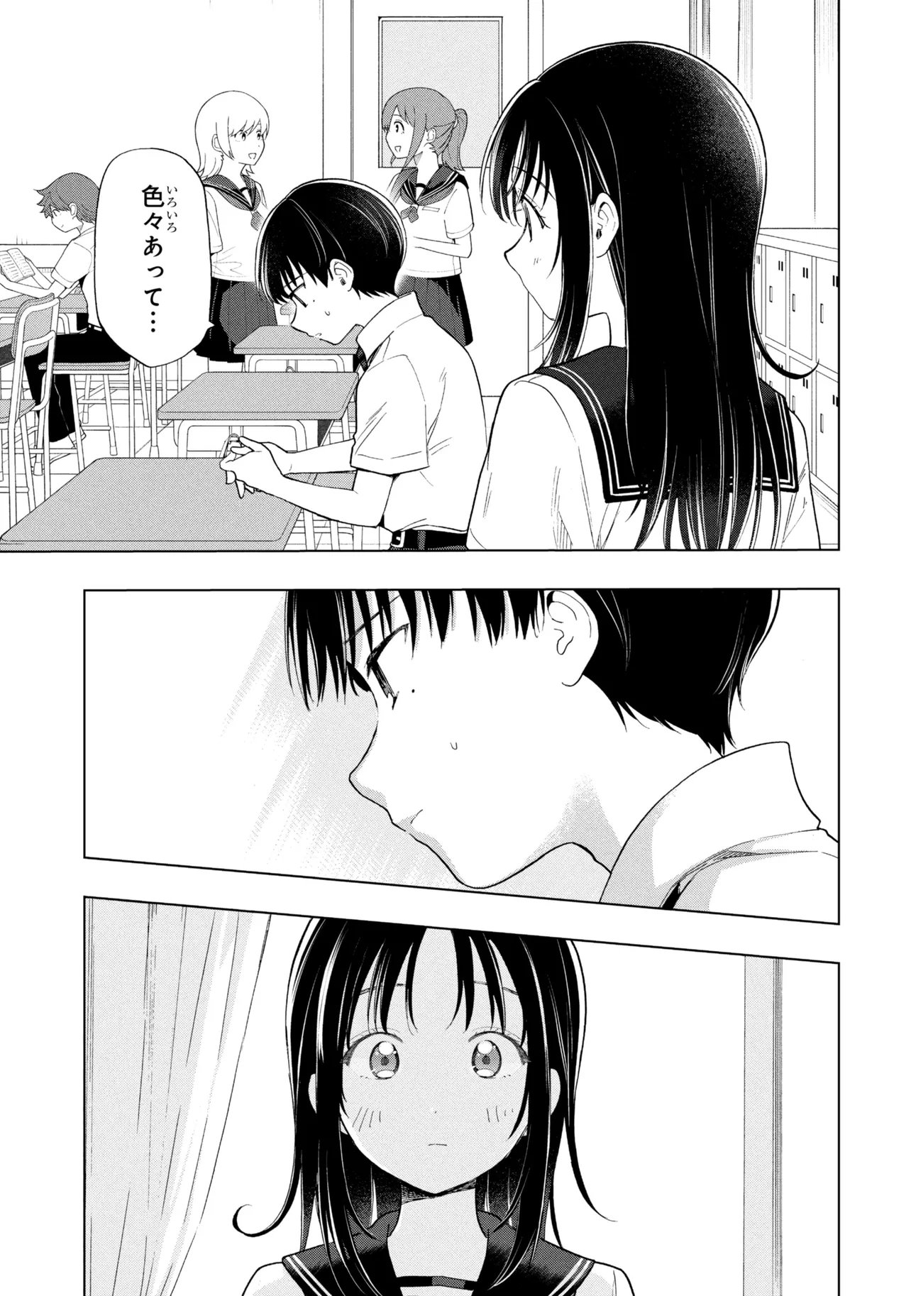 Ochinai Yogore wo Boku wa Nanto Yobeba Yokatta noka Chap 19 - Next Chap 20