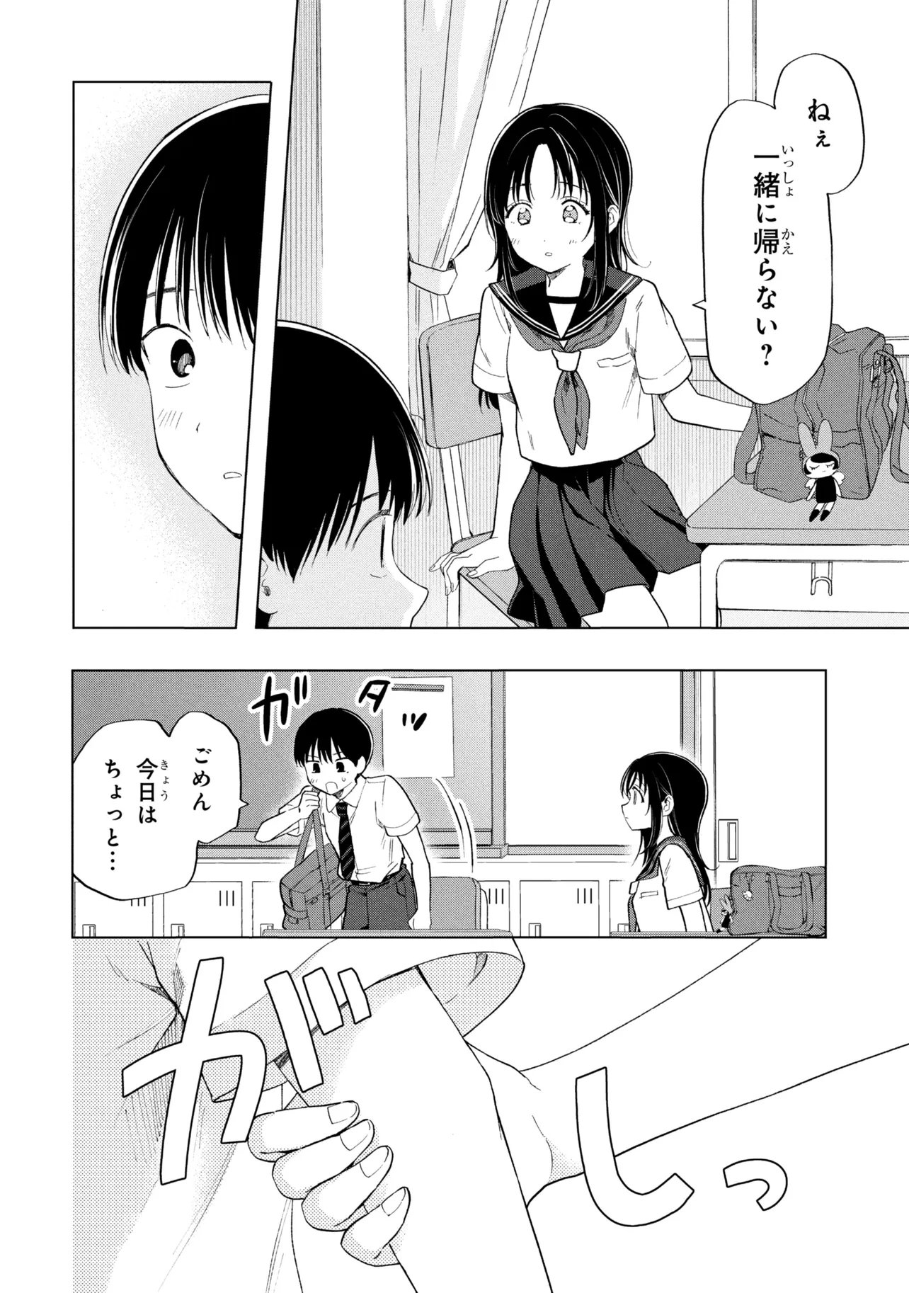 Ochinai Yogore wo Boku wa Nanto Yobeba Yokatta noka Chap 19 - Next Chap 20
