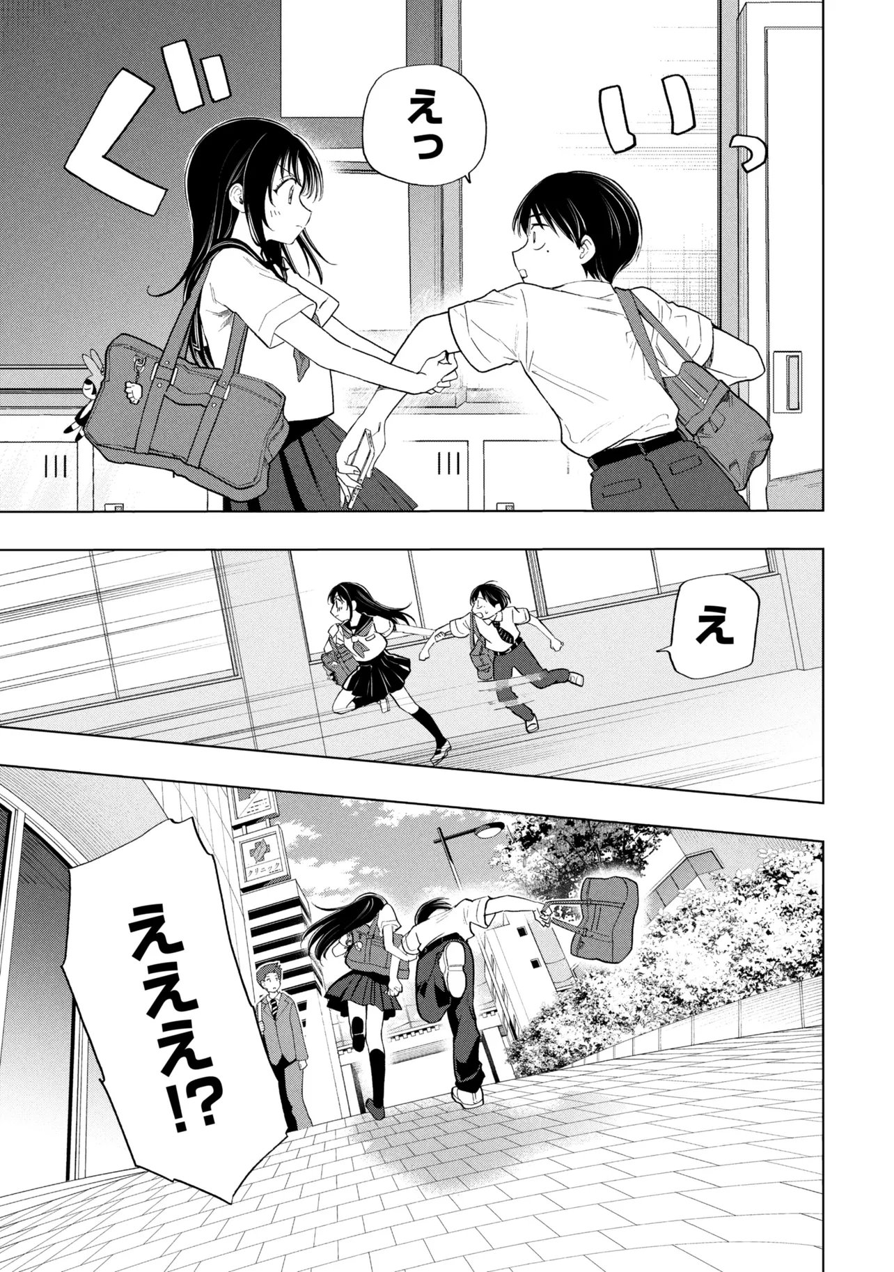 Ochinai Yogore wo Boku wa Nanto Yobeba Yokatta noka Chap 19 - Next Chap 20