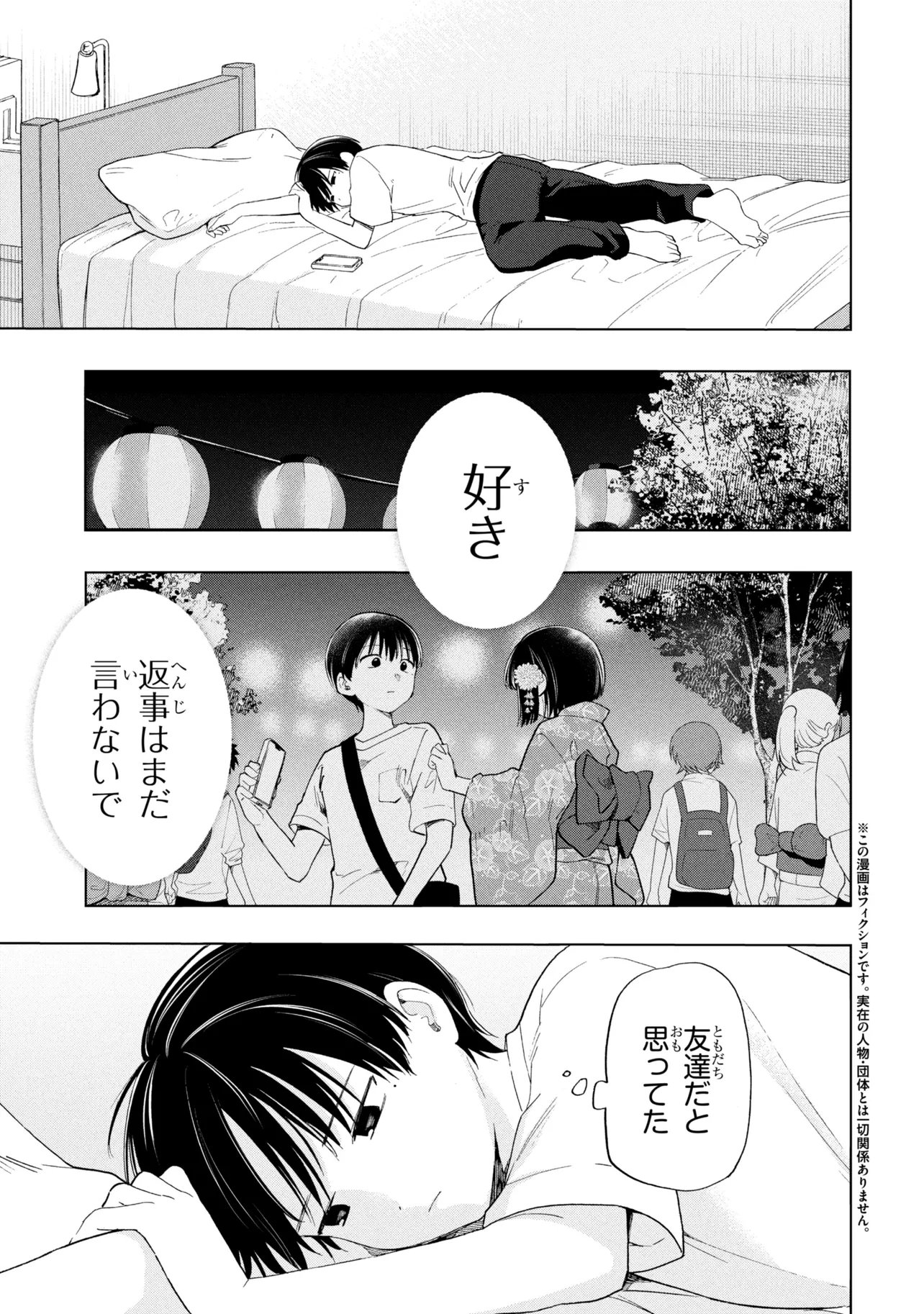 Ochinai Yogore wo Boku wa Nanto Yobeba Yokatta noka Chap 19 - Next Chap 20