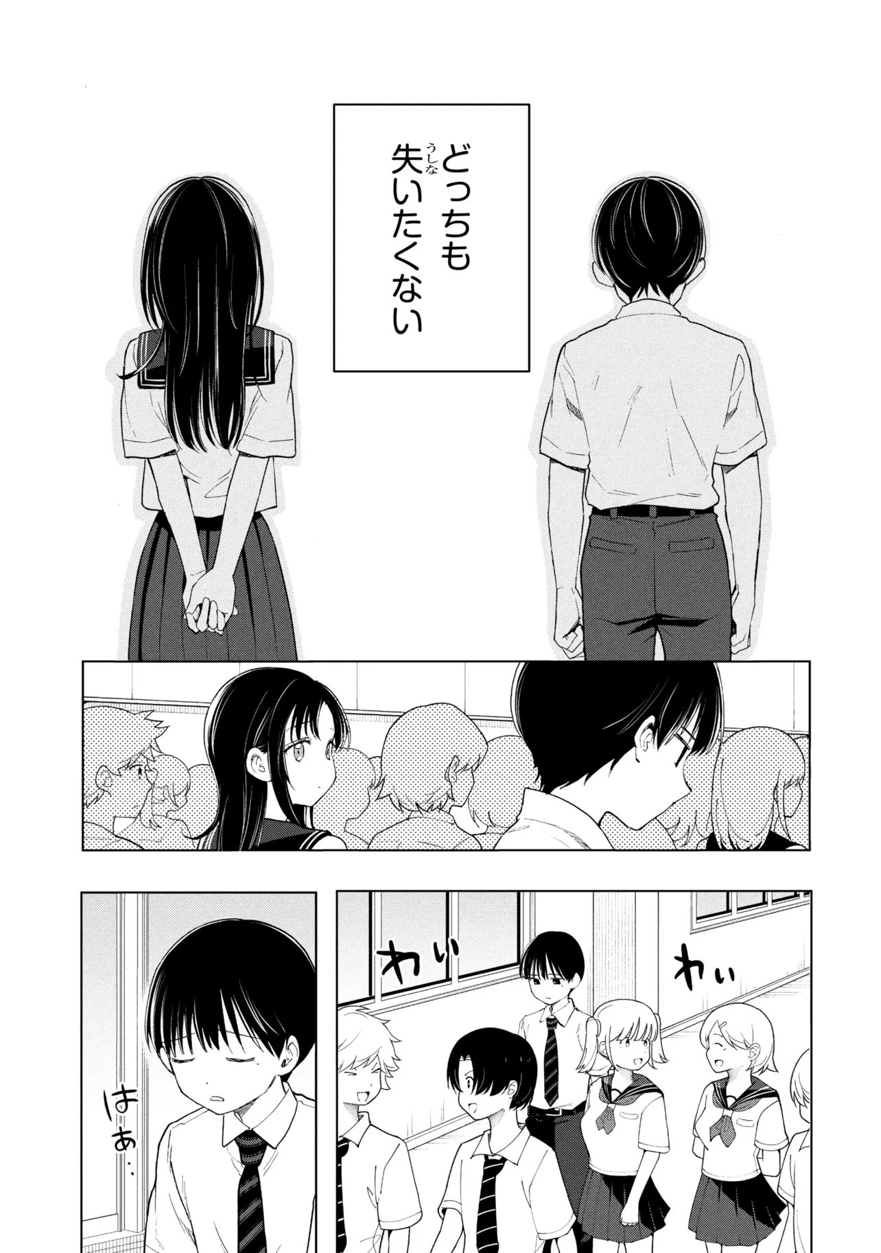 Ochinai Yogore wo Boku wa Nanto Yobeba Yokatta noka Chap 19 - Next Chap 20
