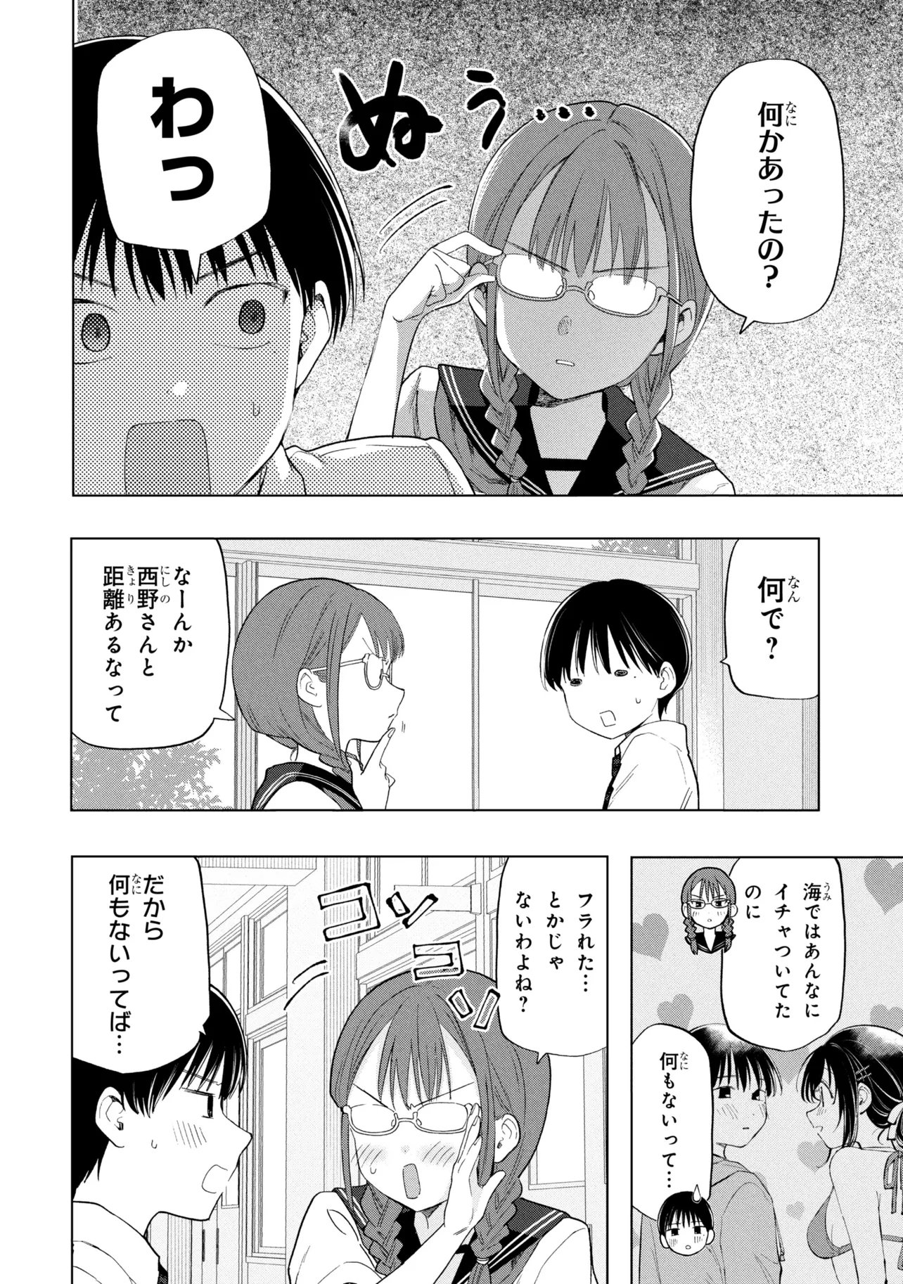 Ochinai Yogore wo Boku wa Nanto Yobeba Yokatta noka Chap 19 - Next Chap 20