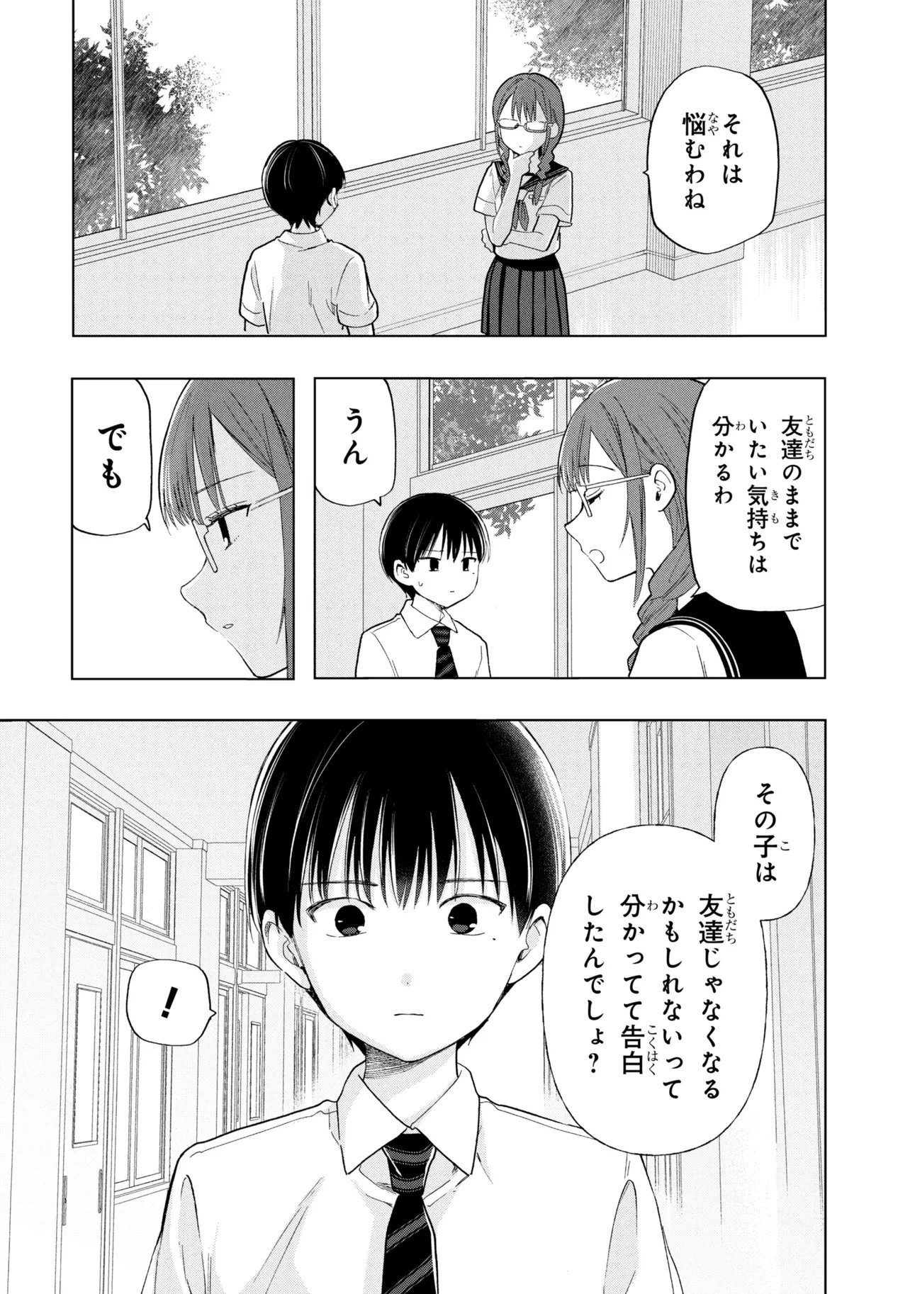 Ochinai Yogore wo Boku wa Nanto Yobeba Yokatta noka Chap 19 - Next Chap 20