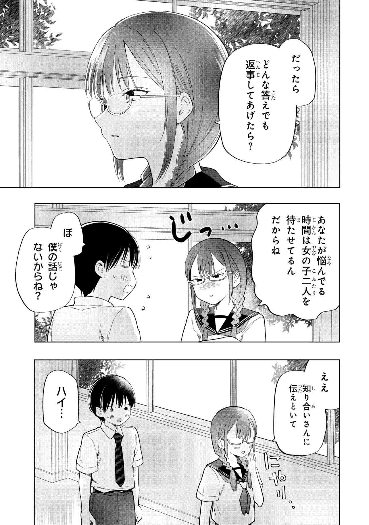 Ochinai Yogore wo Boku wa Nanto Yobeba Yokatta noka Chap 19 - Next Chap 20
