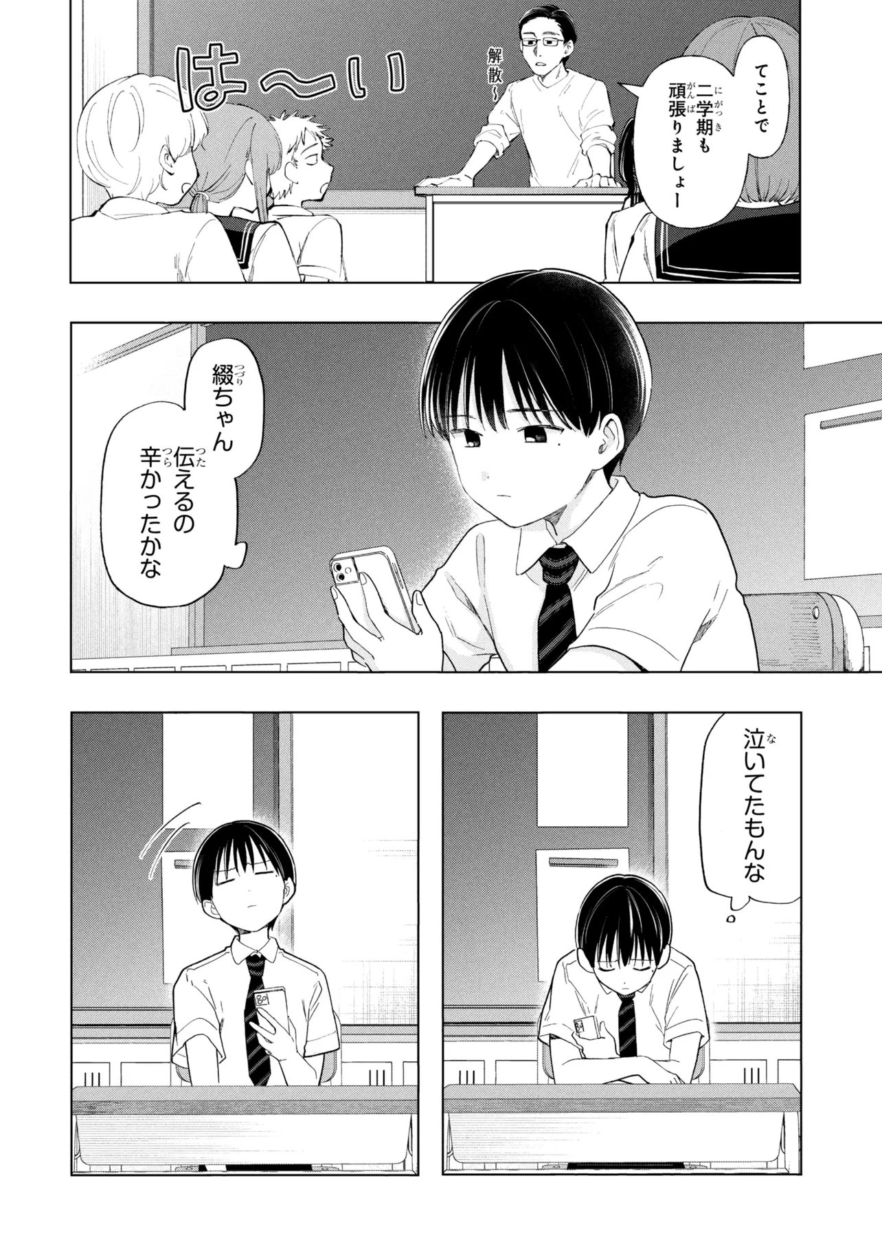 Ochinai Yogore wo Boku wa Nanto Yobeba Yokatta noka Chap 19 - Next Chap 20