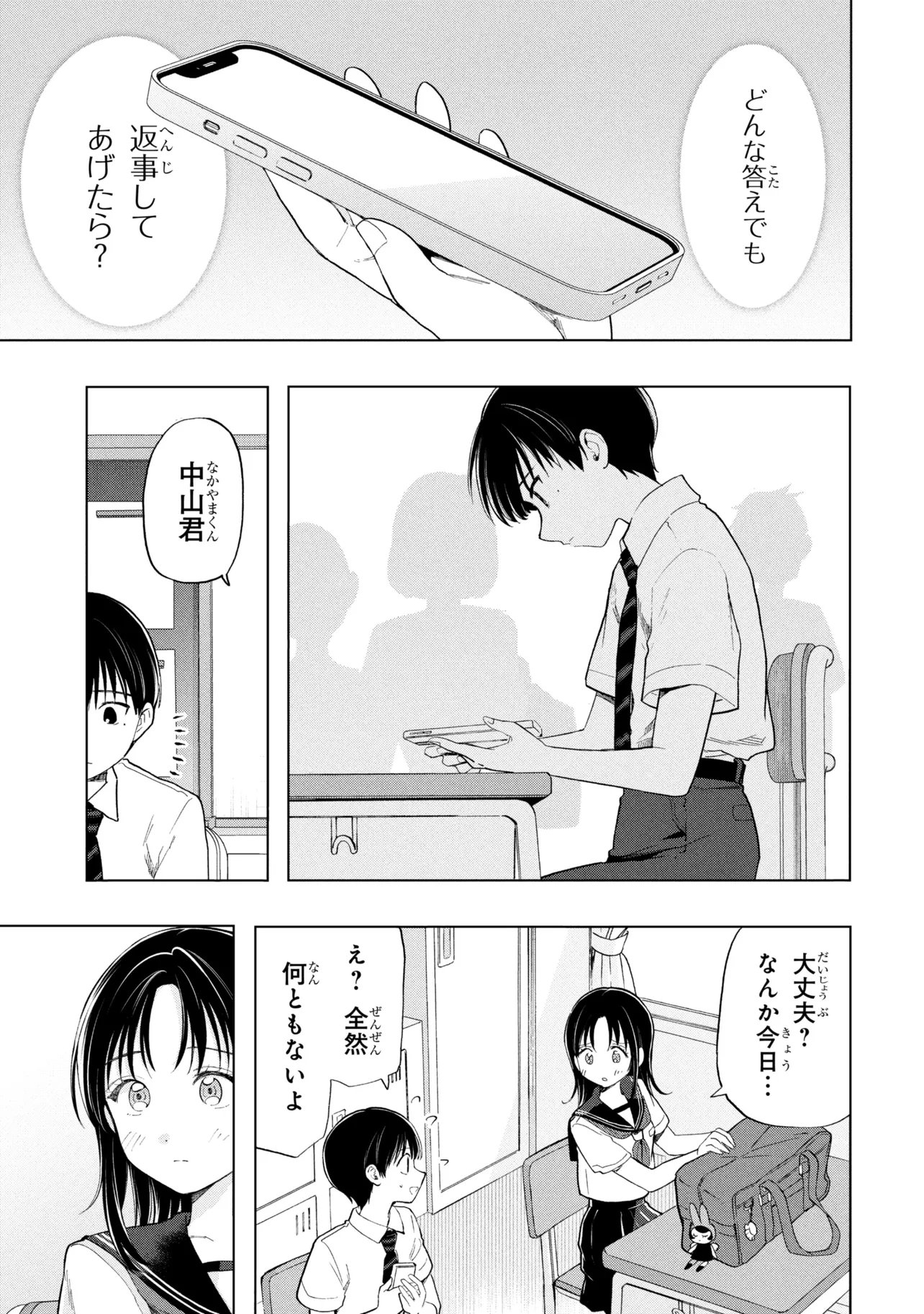 Ochinai Yogore wo Boku wa Nanto Yobeba Yokatta noka Chap 19 - Next Chap 20