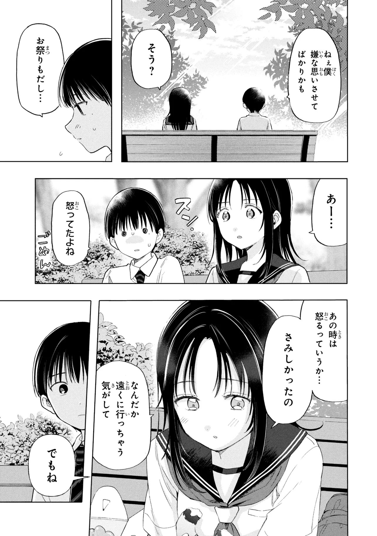 Ochinai Yogore wo Boku wa Nanto Yobeba Yokatta noka Chap 19 - Next Chap 20