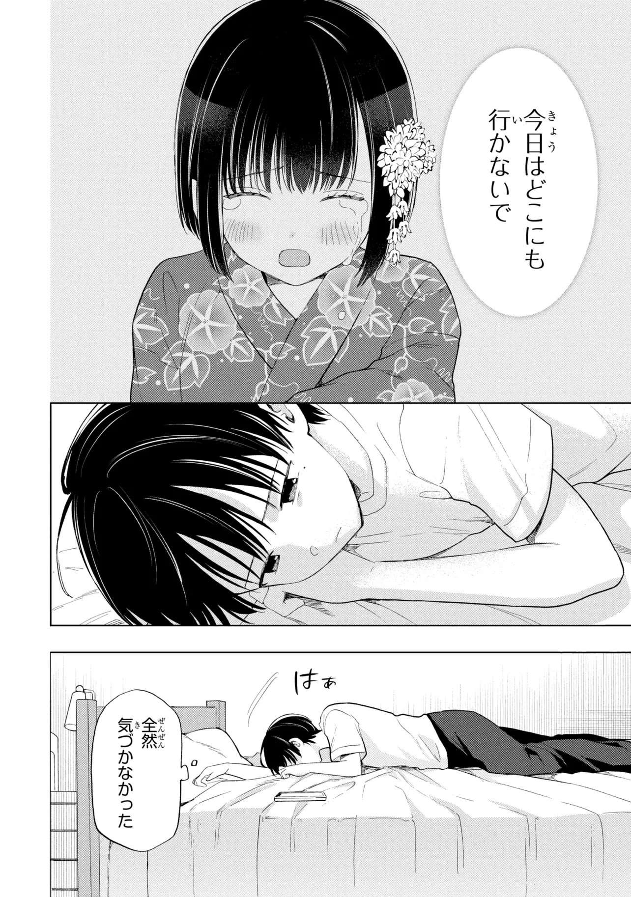 Ochinai Yogore wo Boku wa Nanto Yobeba Yokatta noka Chap 19 - Next Chap 20