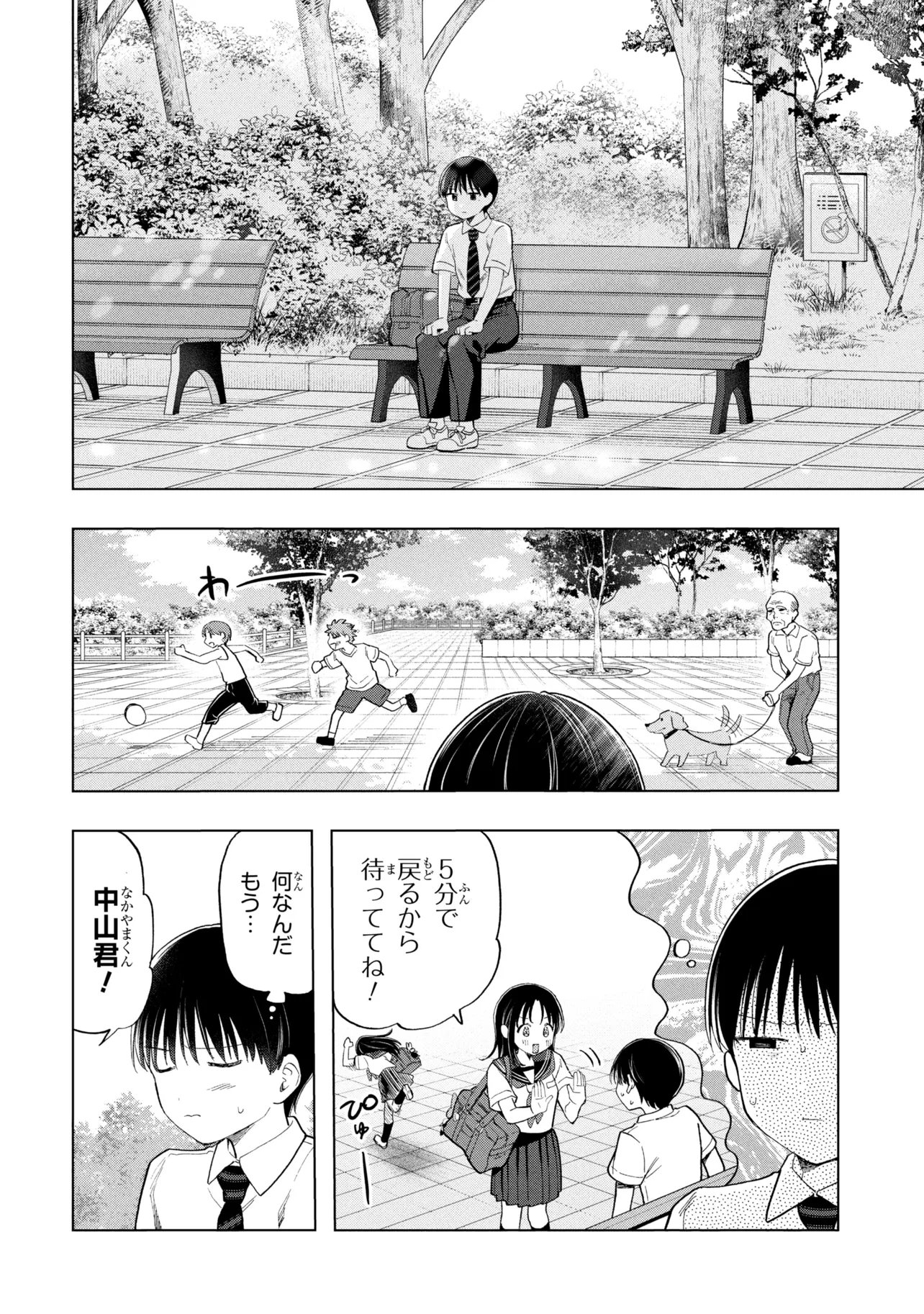 Ochinai Yogore wo Boku wa Nanto Yobeba Yokatta noka Chap 19 - Next Chap 20