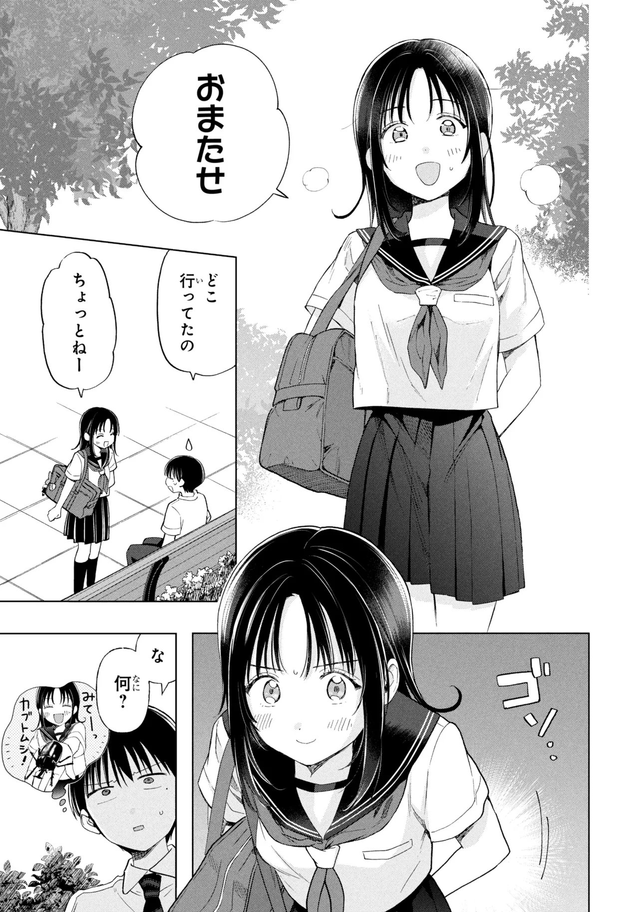 Ochinai Yogore wo Boku wa Nanto Yobeba Yokatta noka Chap 19 - Next Chap 20