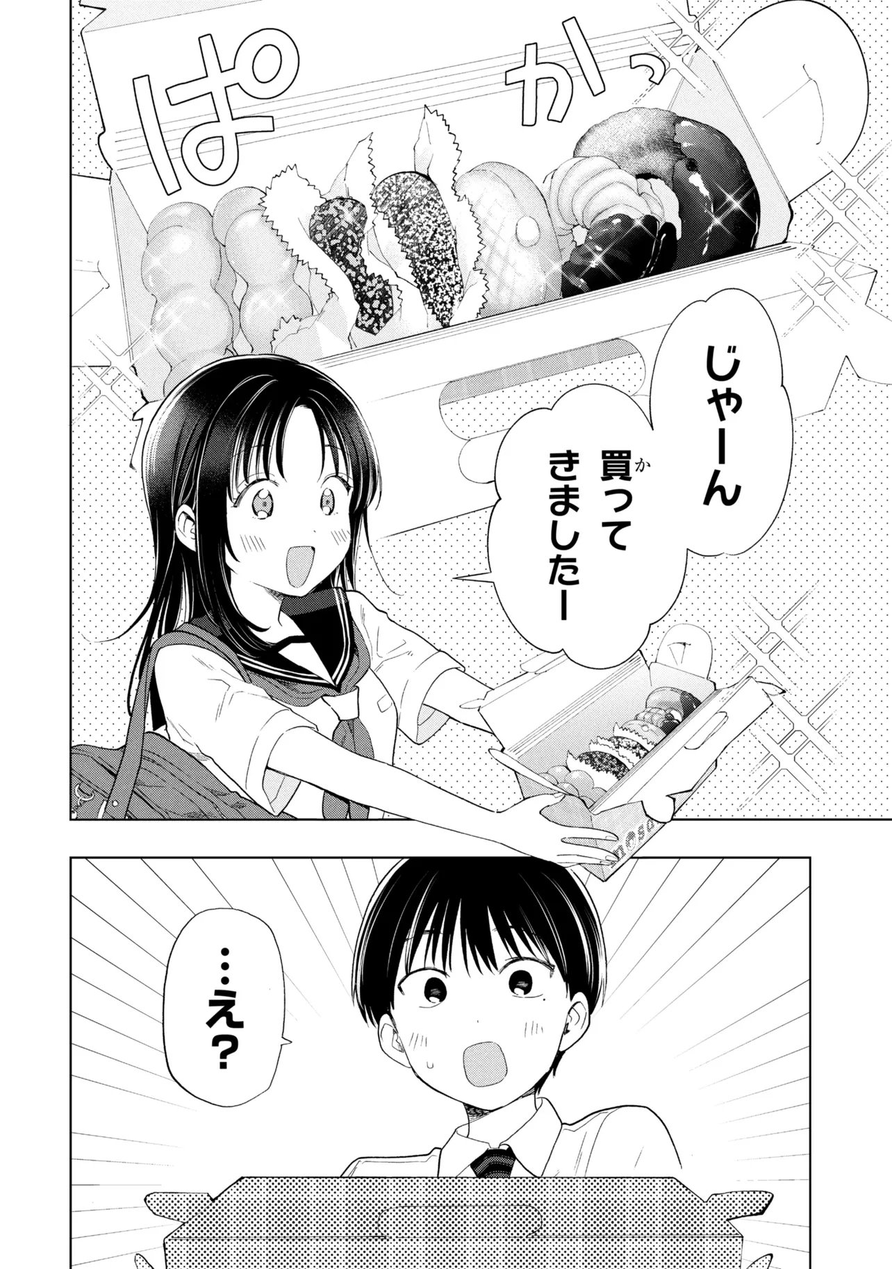 Ochinai Yogore wo Boku wa Nanto Yobeba Yokatta noka Chap 19 - Next Chap 20